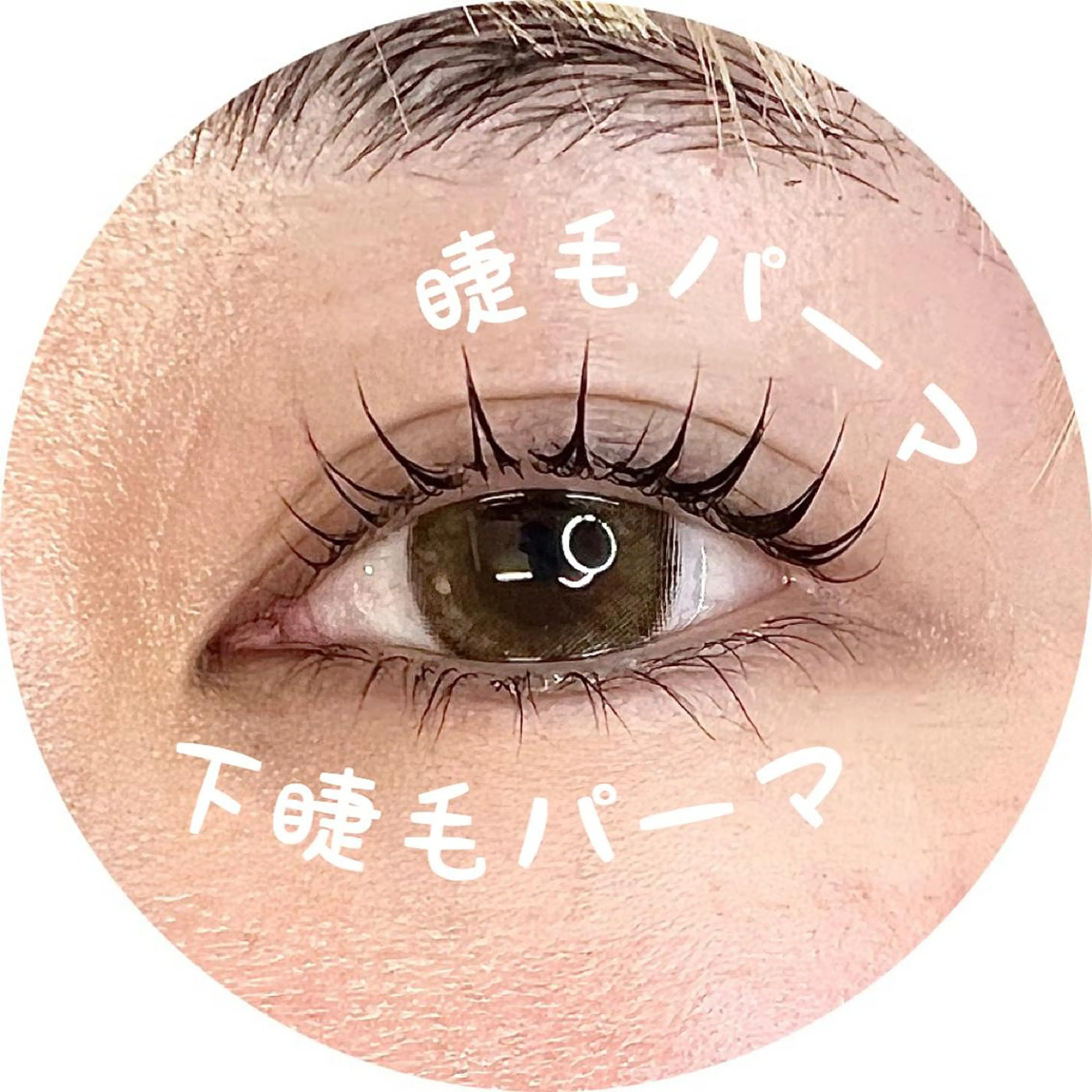マツエク・マツパ 束感まつ毛 HAYASHI💗 日常に楽で盛れるを♪のマツエク・マツパデザイン