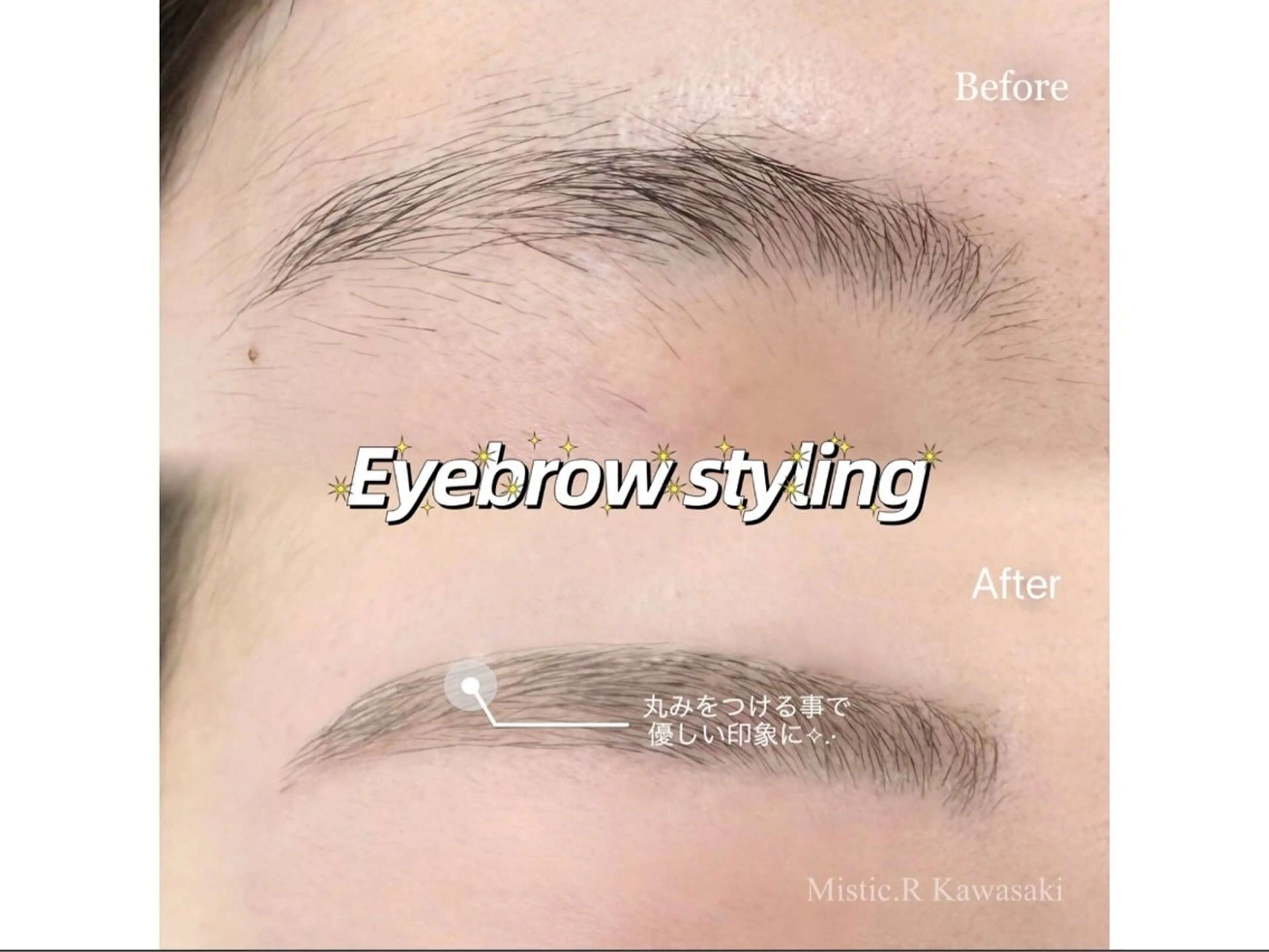 【7/29㈫限定】アイブロウスタイリングモデルの写真