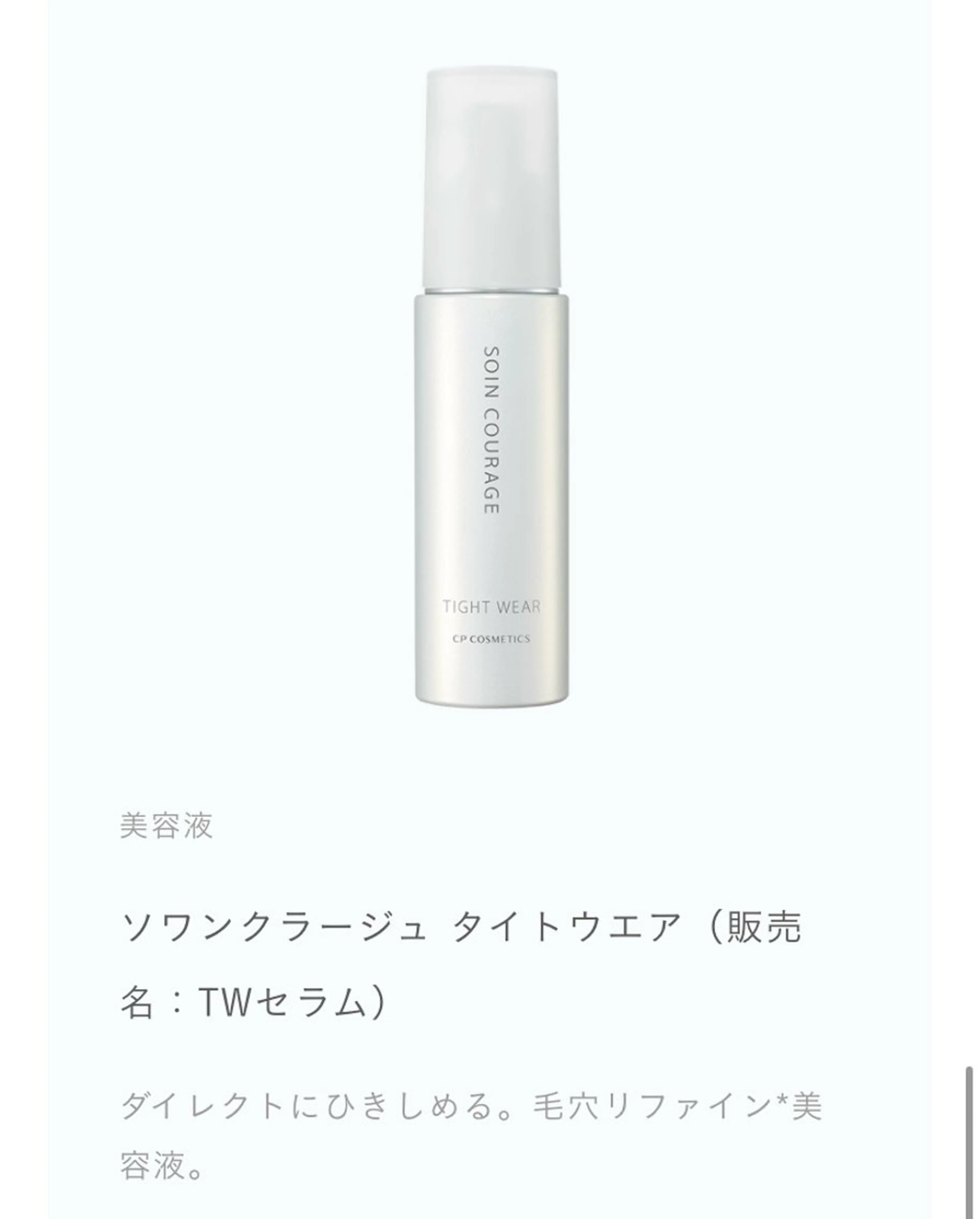 エステ リラク CPサロン 立町店所属・CPサロン立町店 下紺紗依のエステ・リラクイメージ