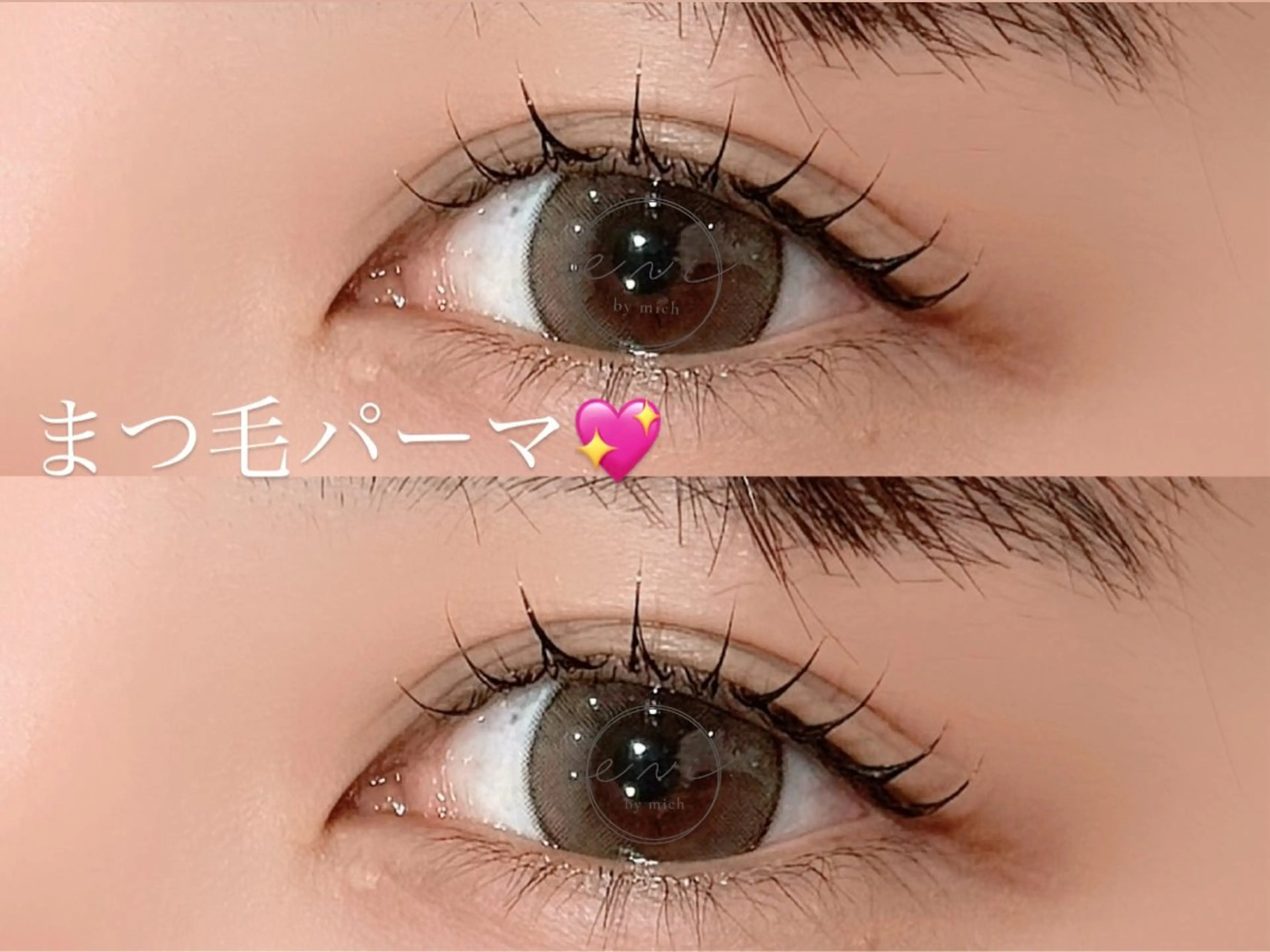 マツエク・マツパ eni. ながよしのマツエク・マツパデザイン