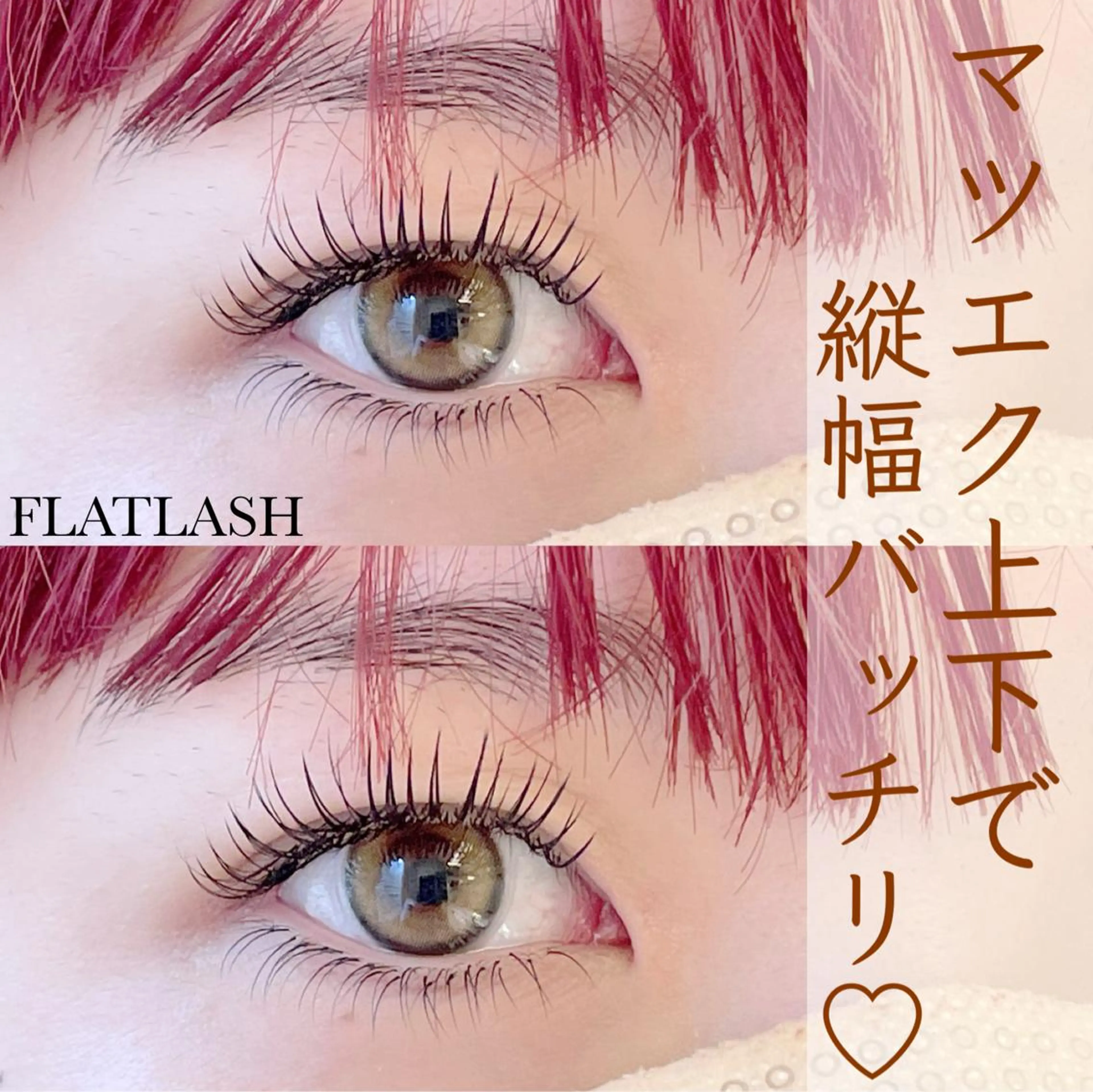 マツエク・マツパ SÖPÖ/SAIKO ♡まつげ眉毛サロンのマツエク・マツパデザイン