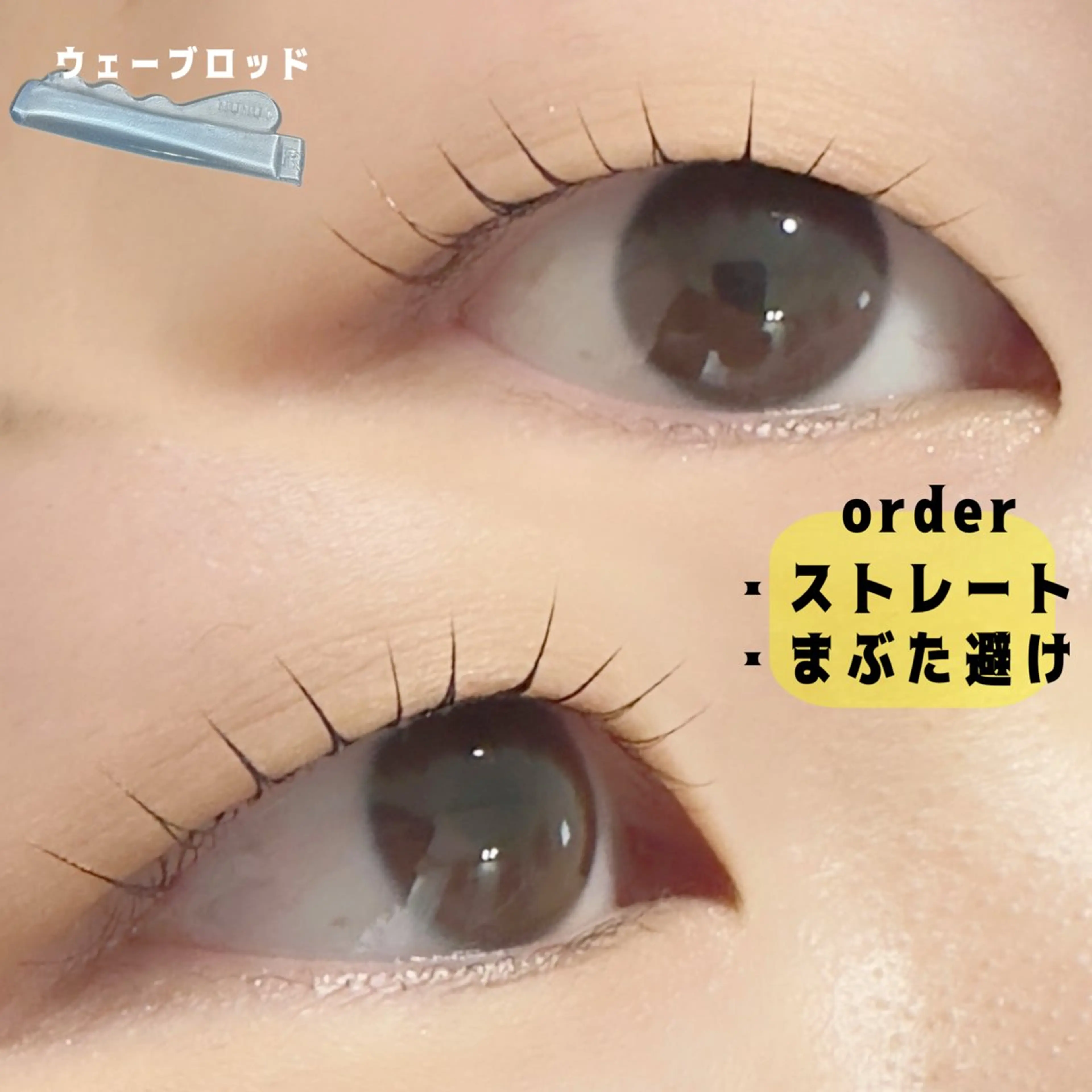 マツエク・マツパ まつげパーマ 一重×まつ毛パーマ マツパ charm所属・charm 【📍大名】のマツエク・マツパデザイン