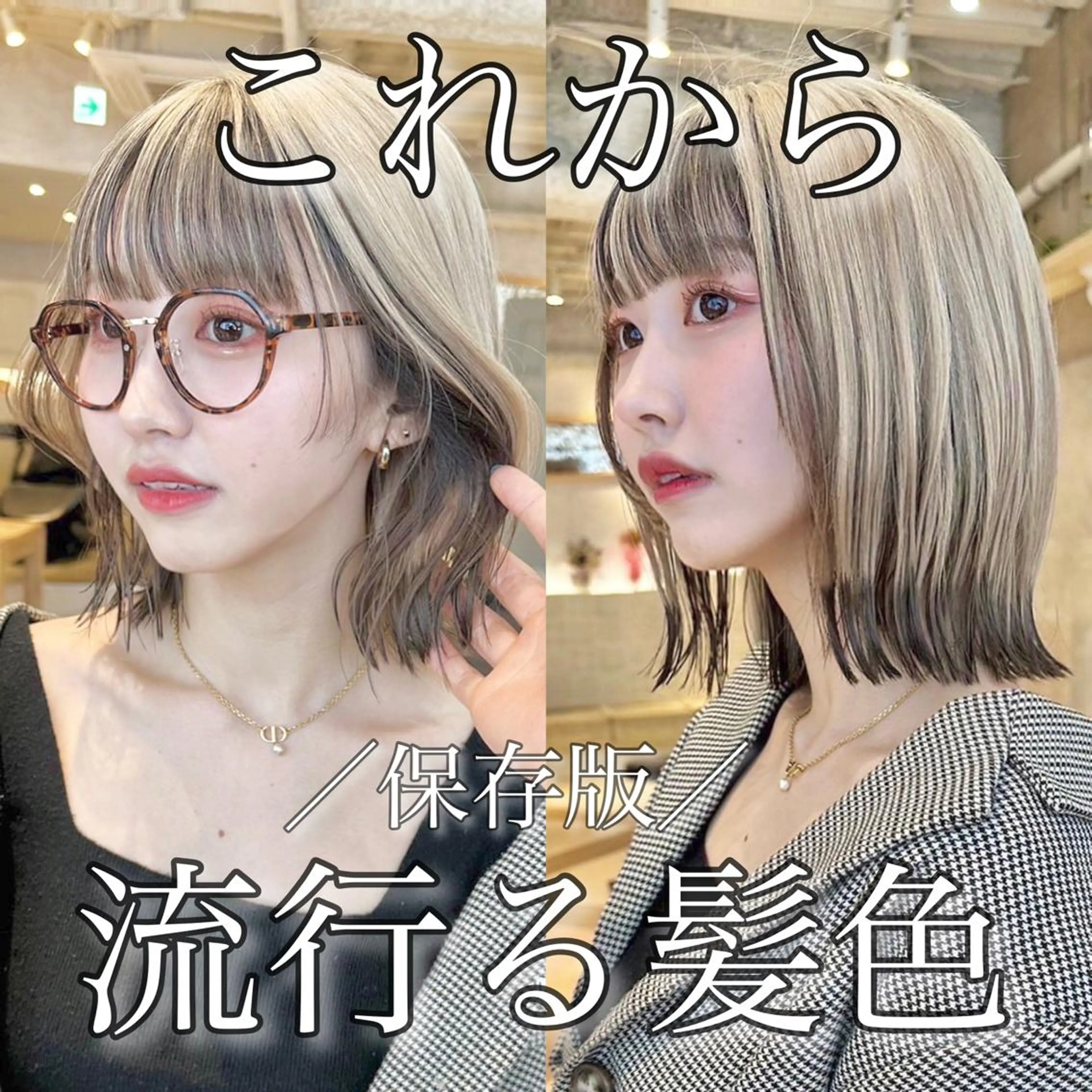 ミディアム カラー バレイヤージュ ブリーチ ケアブリーチ ダブルカラー グラデーションカラー ミルクティー 特化🌈渡辺隼也のヘアスタイル