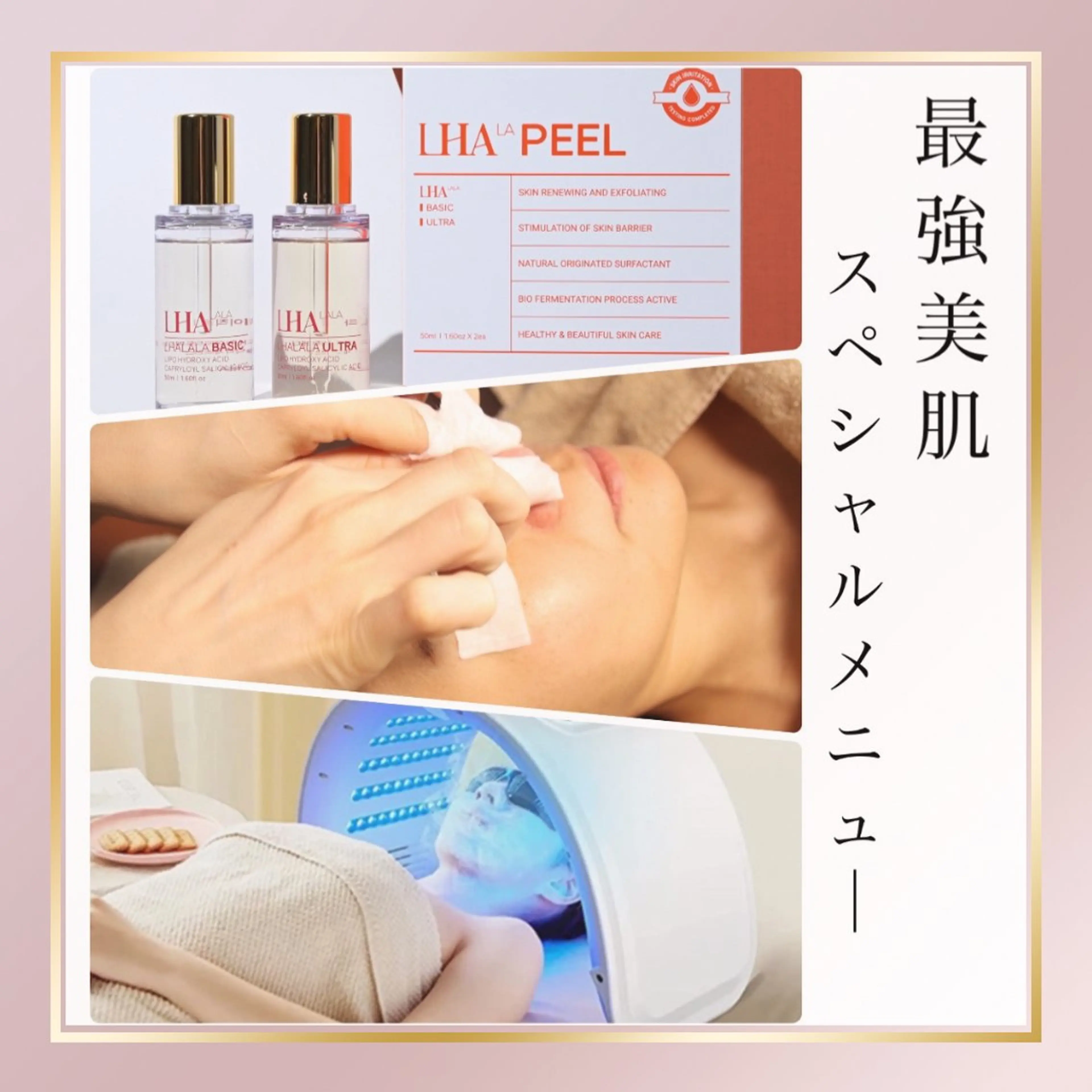 ピーリング専門店 Belluteのエステ・リラクイメージ