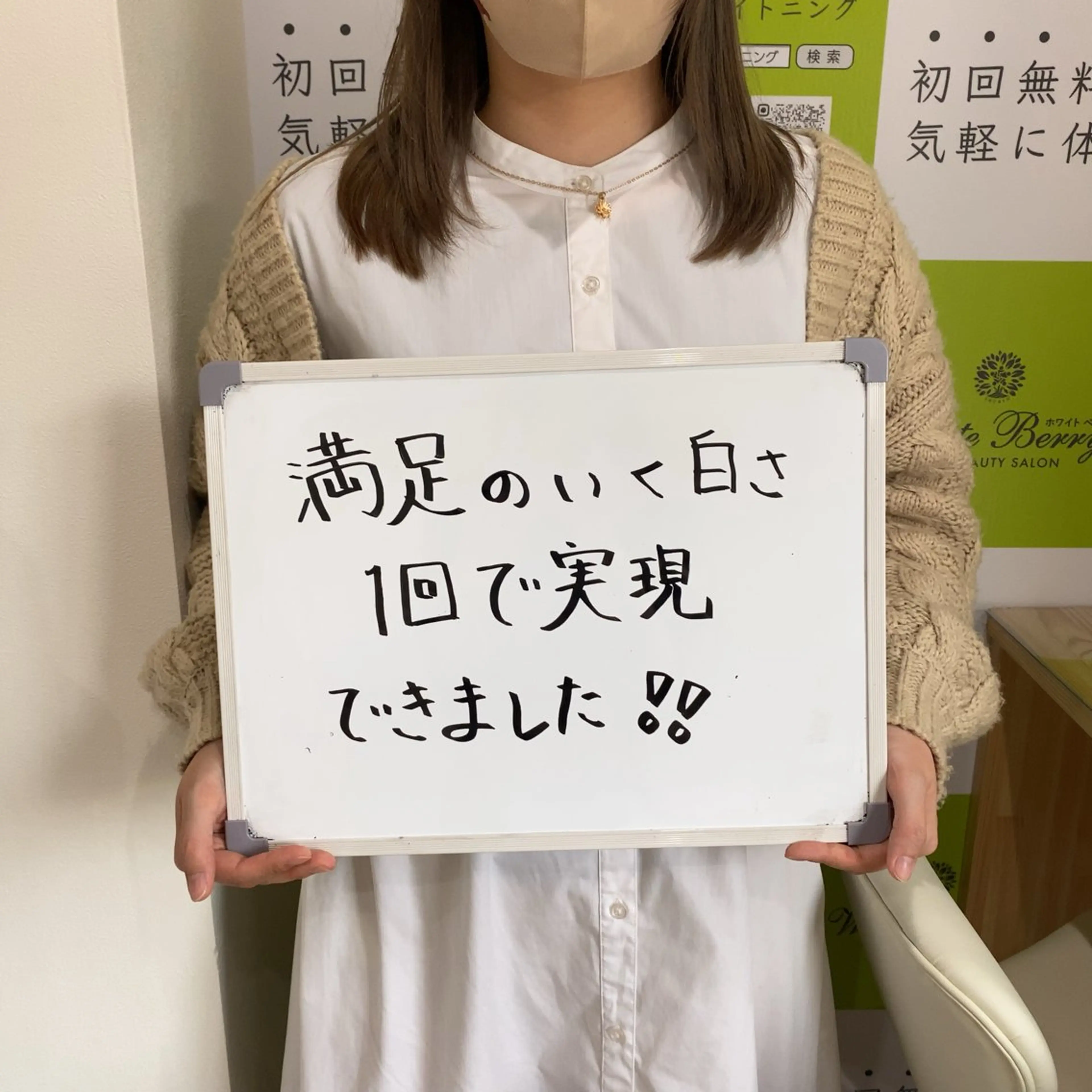 White Berry SELF BEAUTY SALON所属・セルフホワイトニング 🦷口元垢抜け✨のその他イメージ