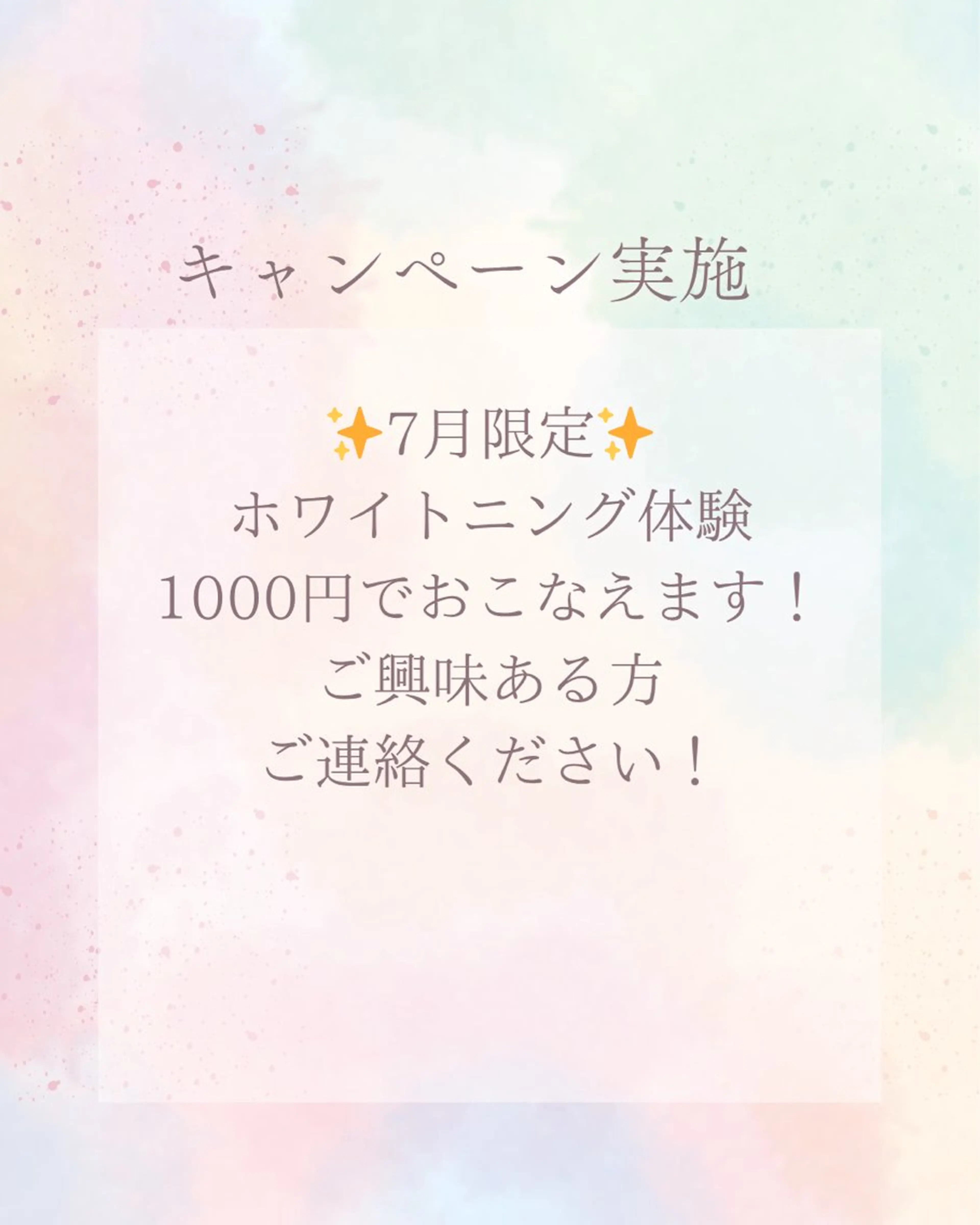 Ocpis博多店ホワイトニングサロン所属・ホワイトニングサロン Ocpis品川 慶仁のその他イメージ