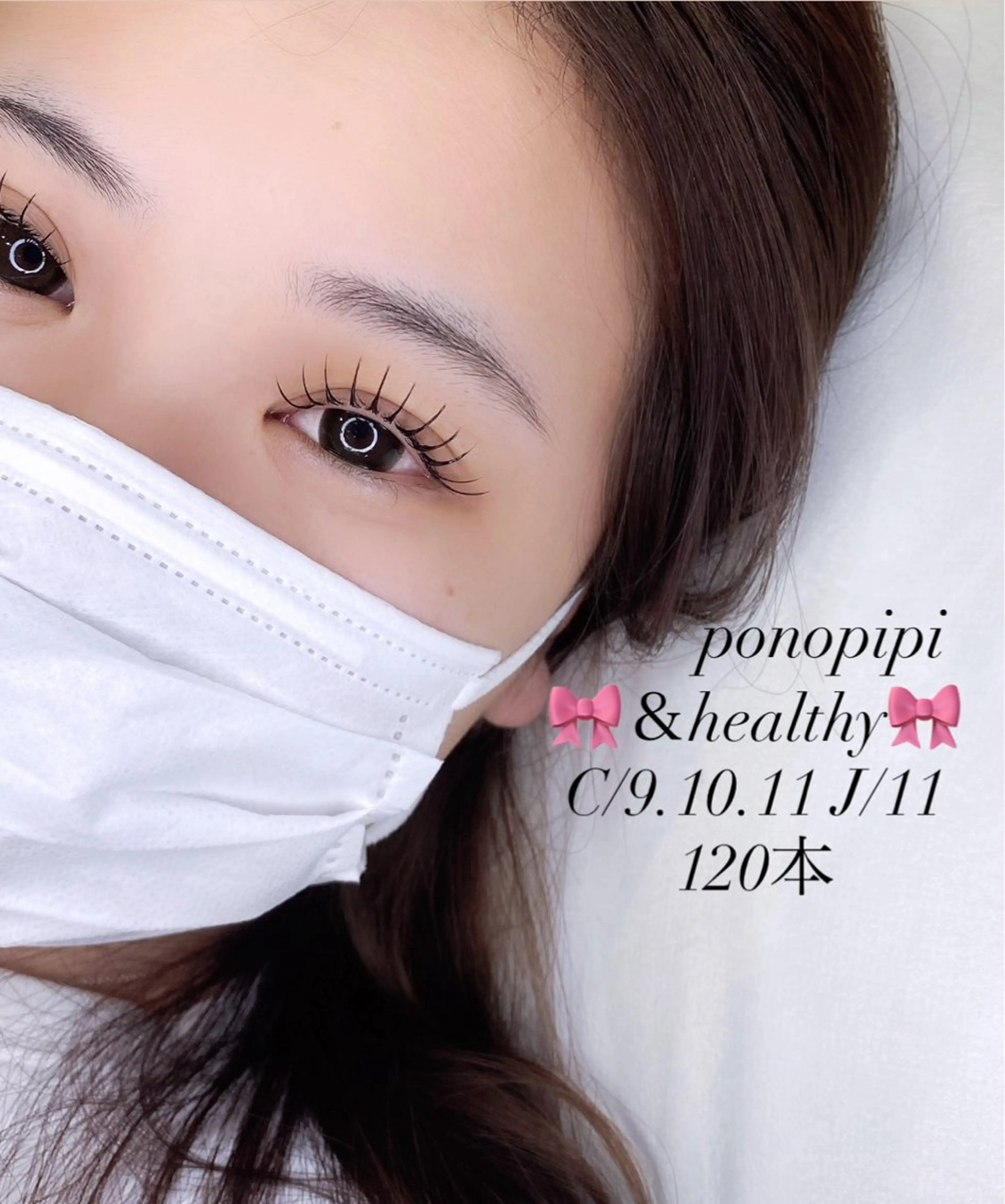 マツエク・マツパ マツエク ponopipi所属・堤 紗彩のマツエク・マツパデザイン