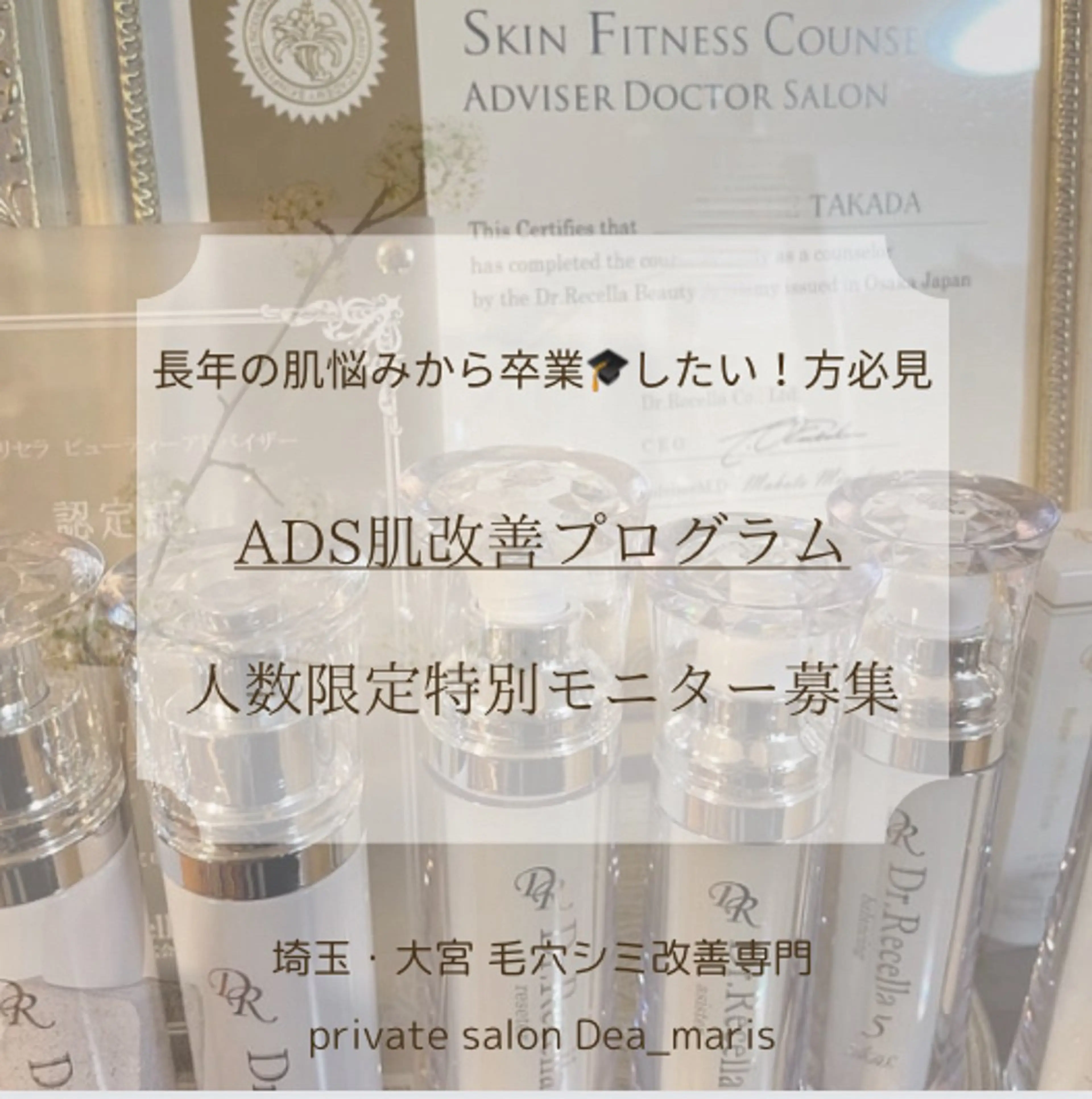 private salon  Dea_maris シュガーリング＆パーソナルボディケア所属・ダイエット難民が通う 10キロダイエットのエステ・リラクイメージ