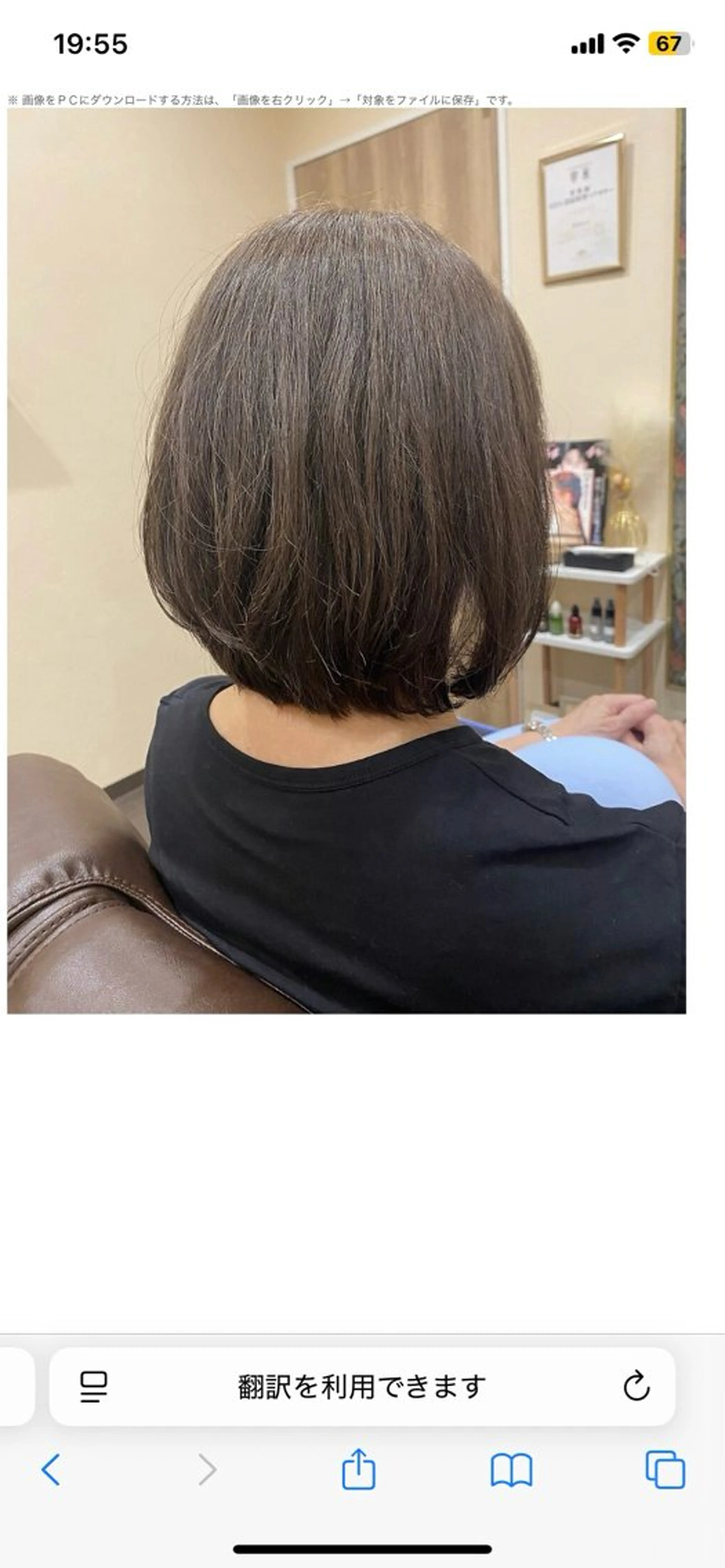ミディアム ＥＮ所属・head spa ENのヘアスタイル