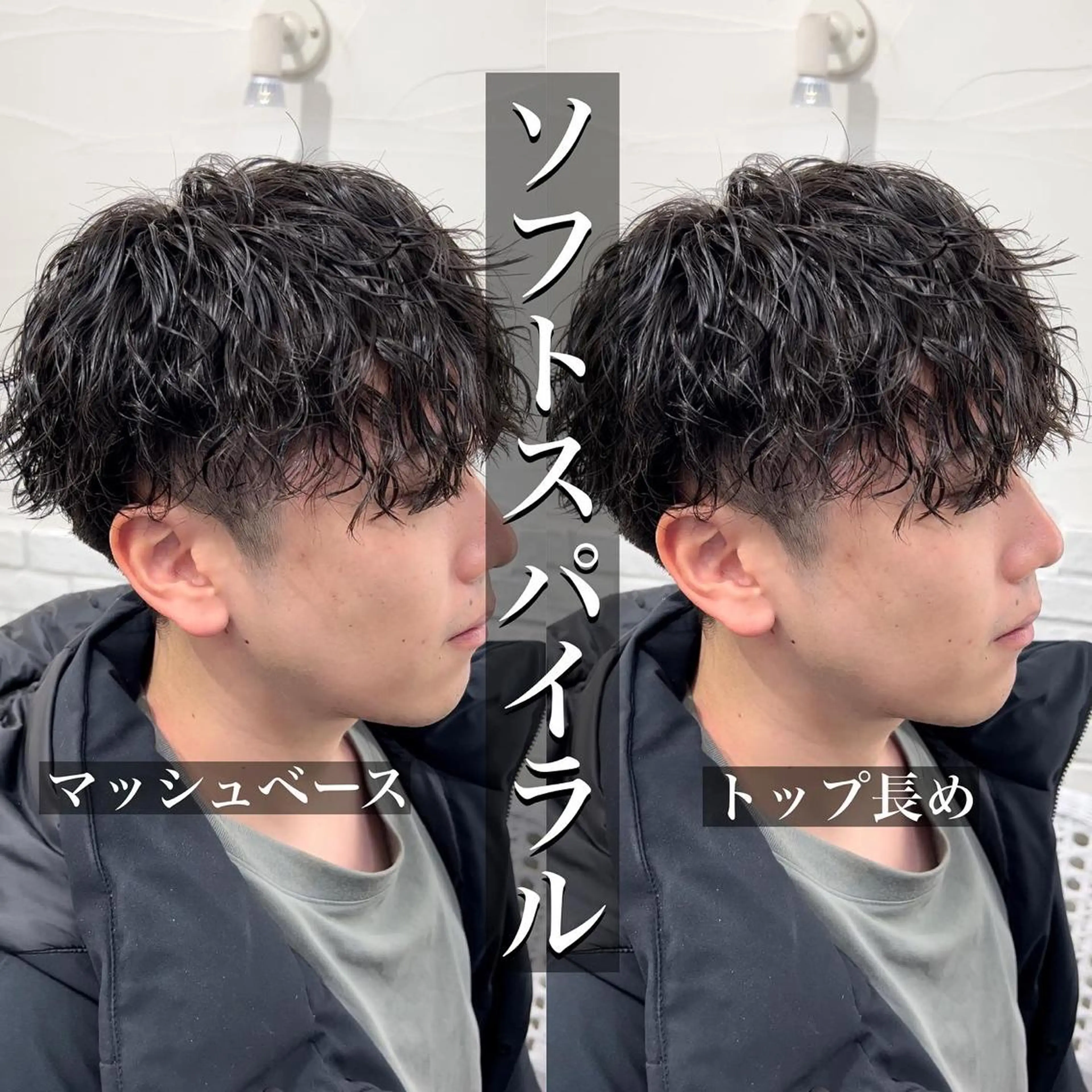 ショート パーマ メンズ メンズパーマ メンズスパイラルパーマ スパイラルパーマ カット パーマ 柿原啓登【メンズパー マ/ハイトーン】のヘアスタイル