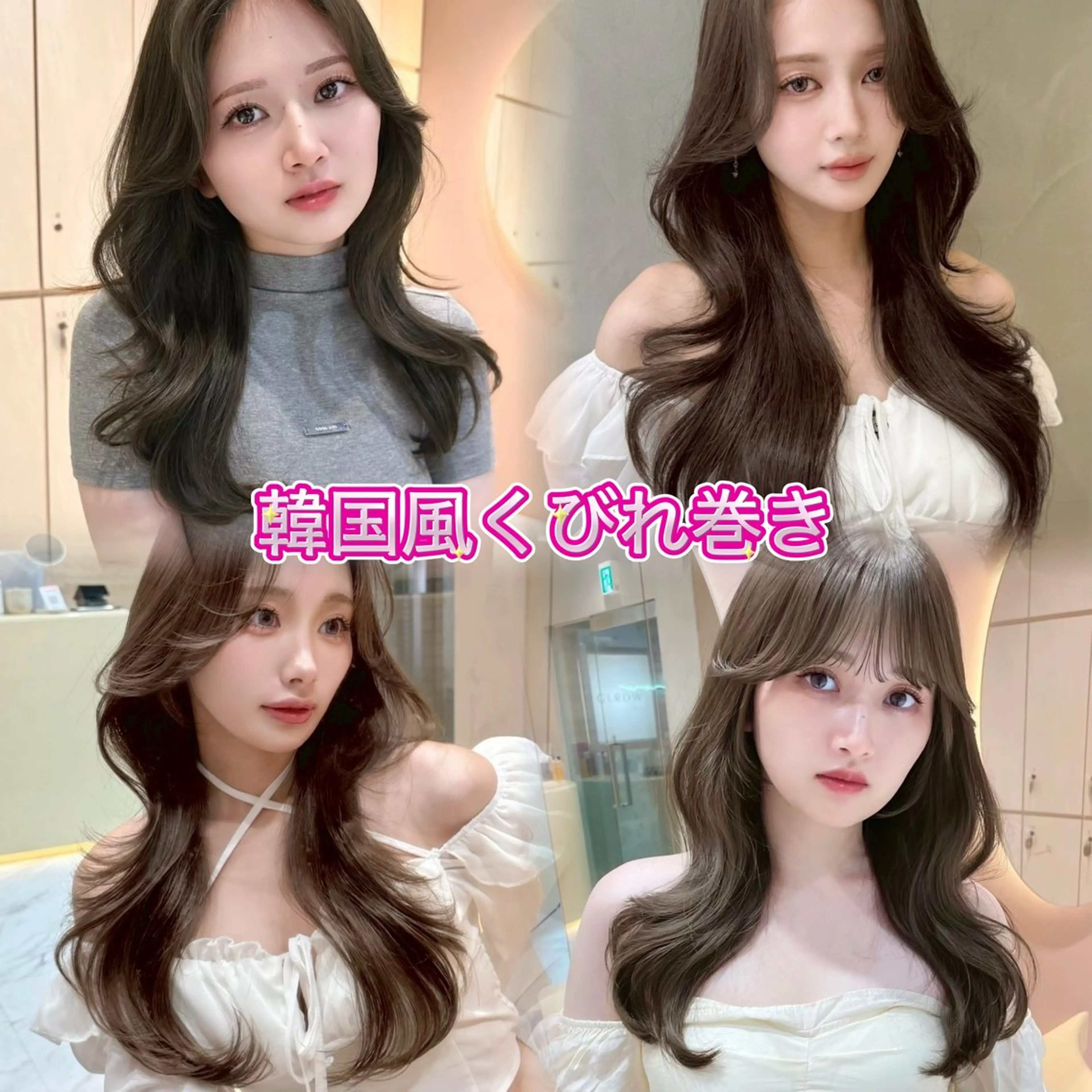 ミディアム くびれヘア 顔まわりレイヤー 顔周りカット 韓国風ヘア レイヤーカット カット ヘアカラー トリートメント ブリーチなし髪質改善 🎀GLROW のんのヘアスタイル