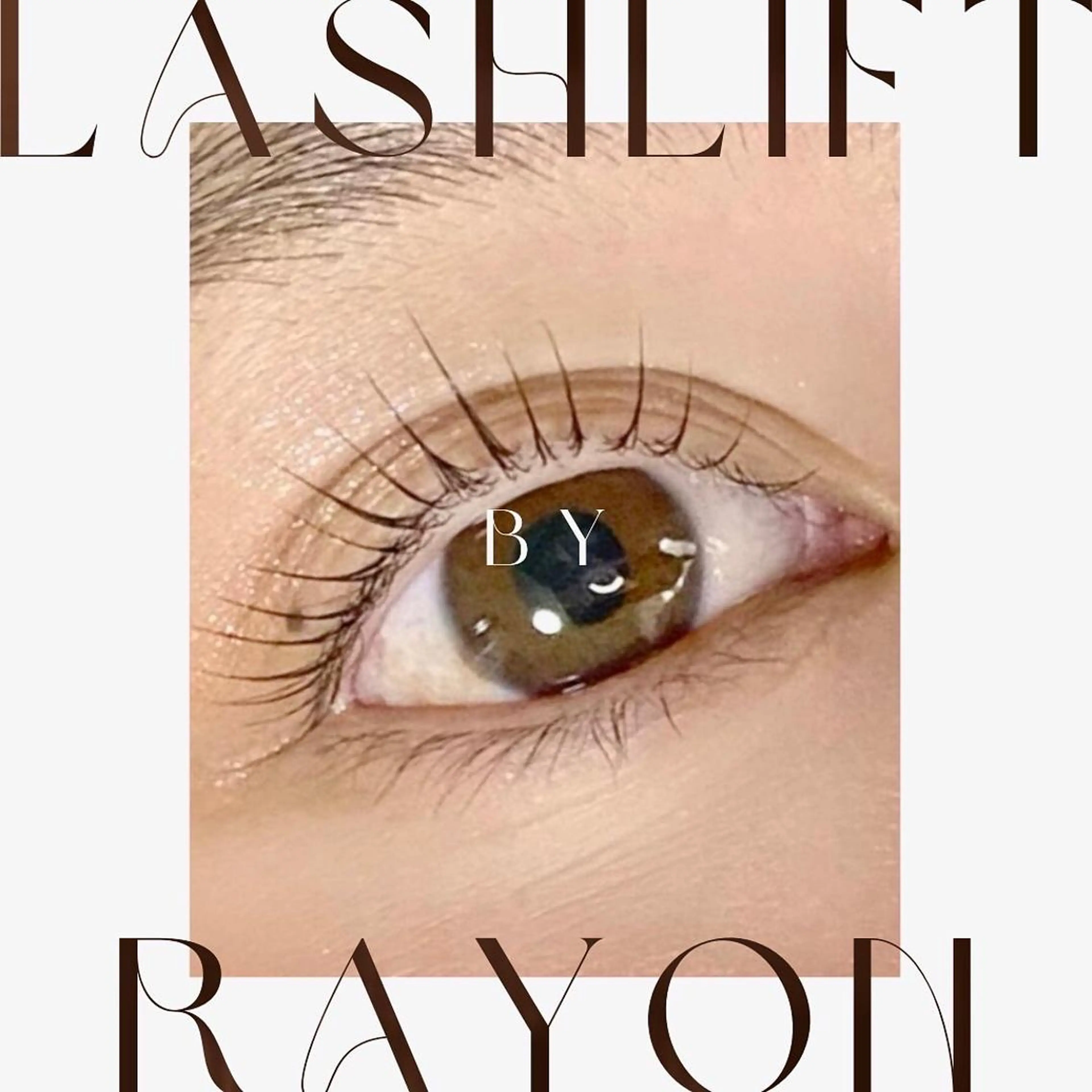 🫧1日1名様限定🫧👀似合わせまつ毛パーマ🌿ラッシュリフト✨🕊最新技術モデル🕊✨の写真