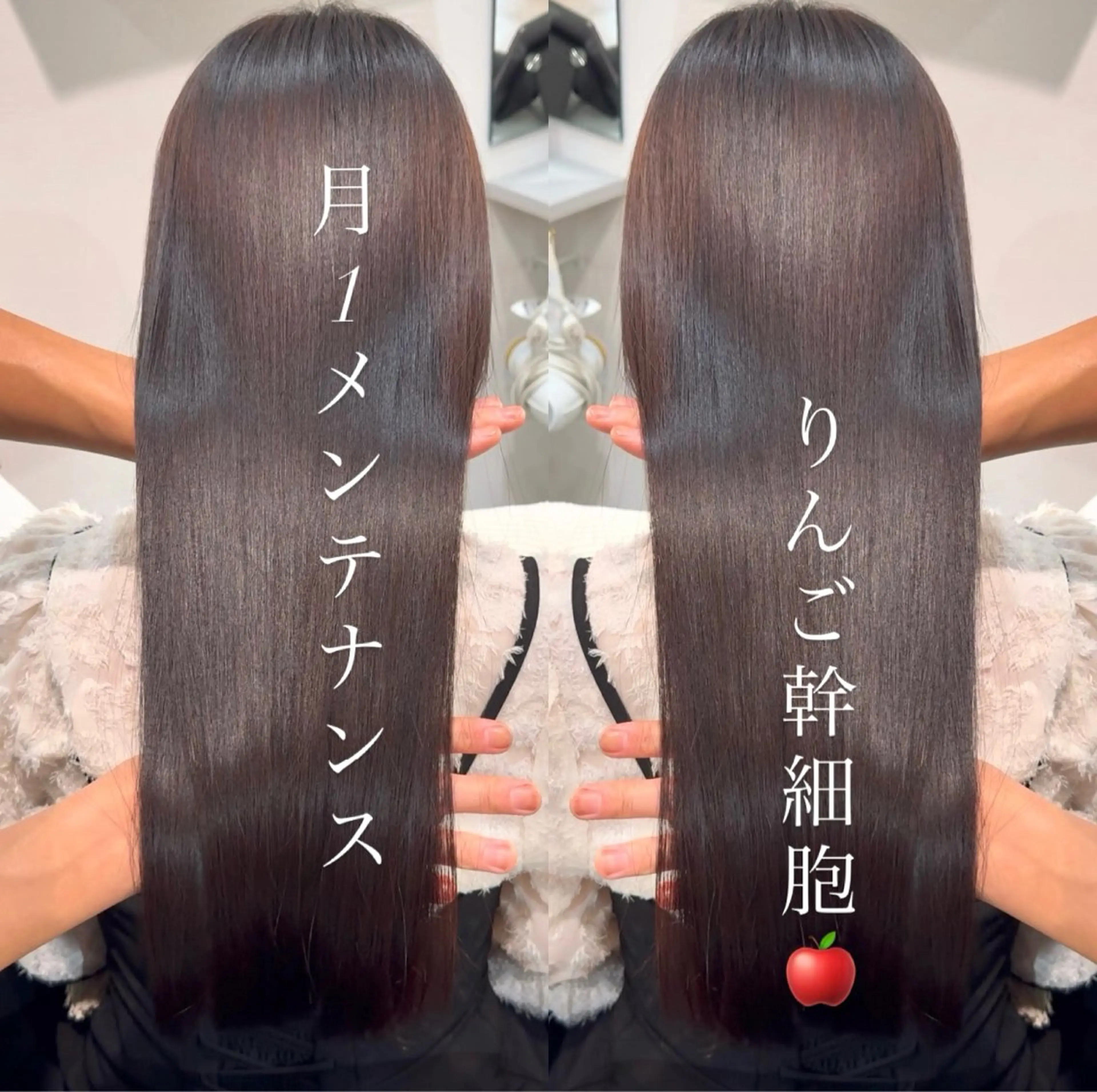 ロング トリートメント 🫧美髪矯正🫧 髪質改善🍎城彰人のヘアスタイル