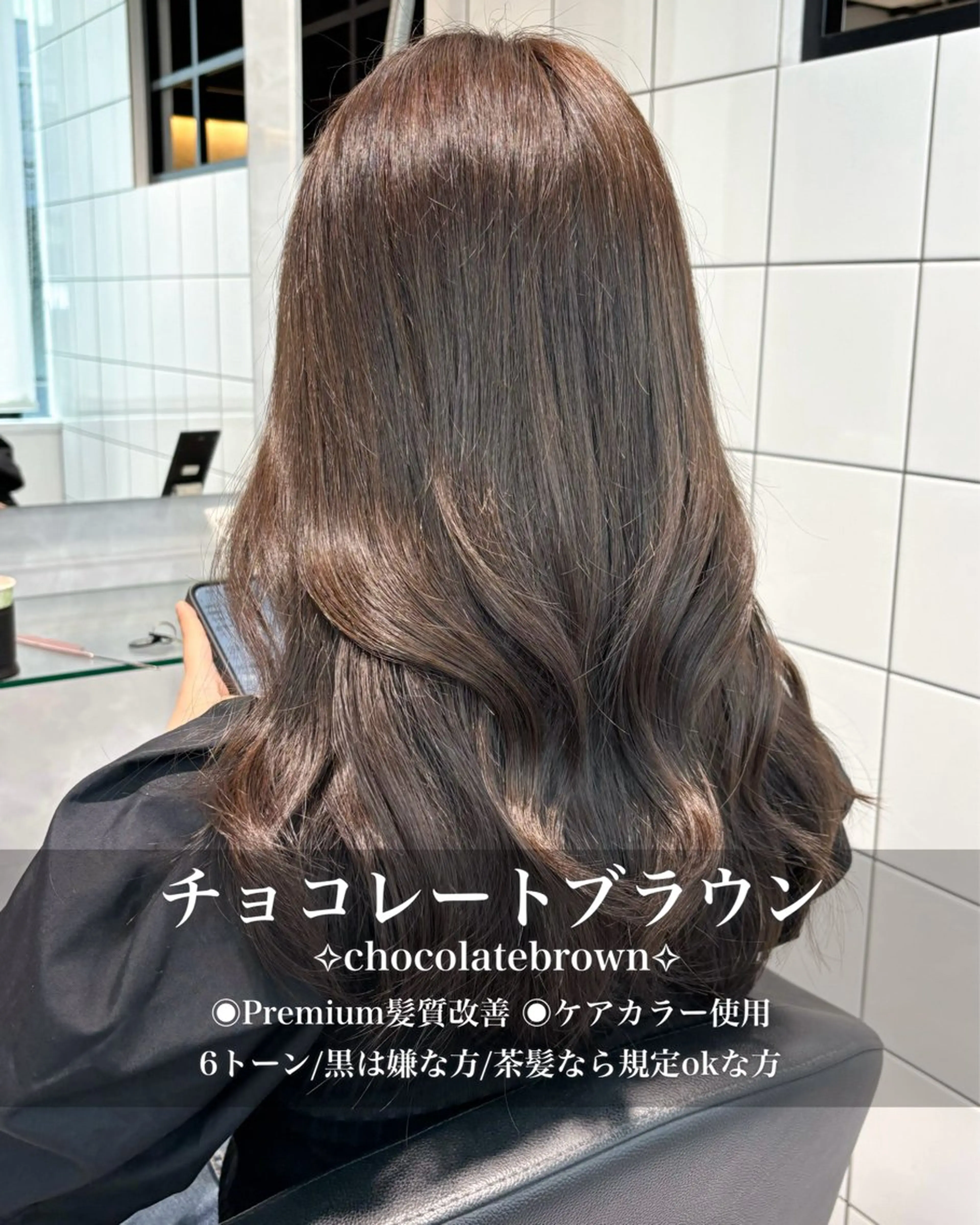 セミロング カラー ヘアカラー トリートメント ヘッドスパ ヘアセット 表参道♡暗髪^ྀི 艶カラー♡アユミのヘアスタイル