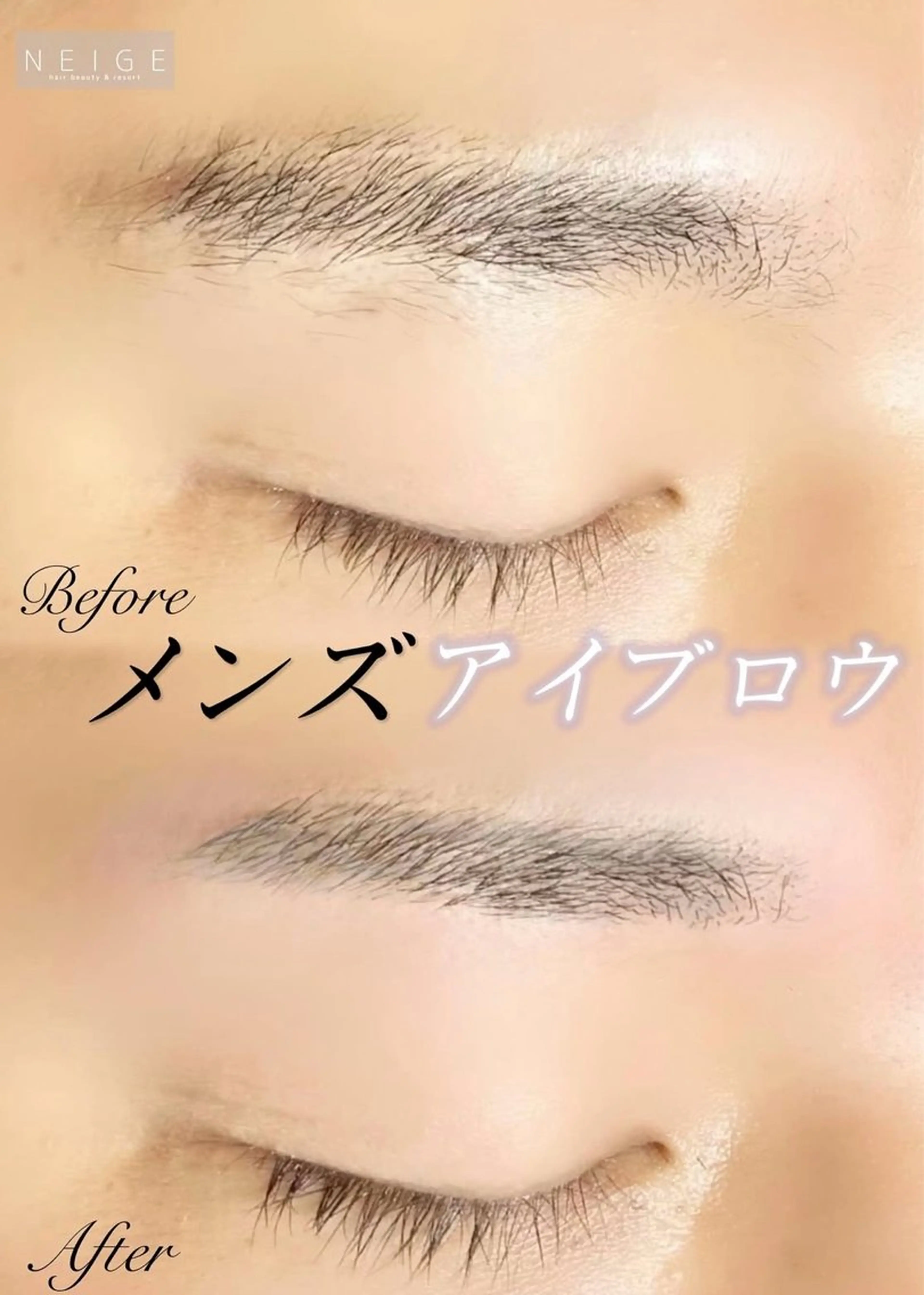 メンズ アイブロウ NEIGE 栗田のマツエク・マツパデザイン