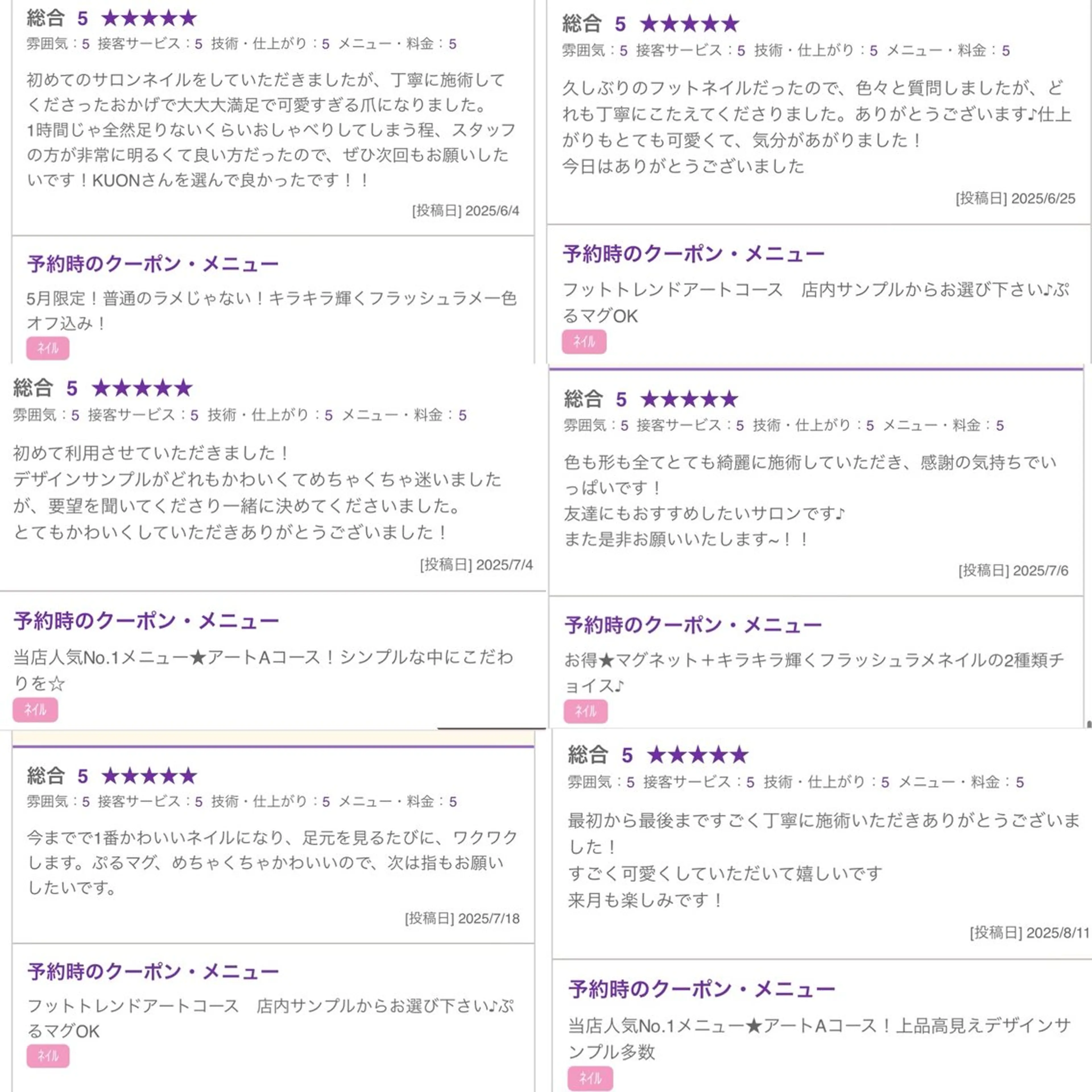 ネイル KUON 本町阿波座のネイルデザイン