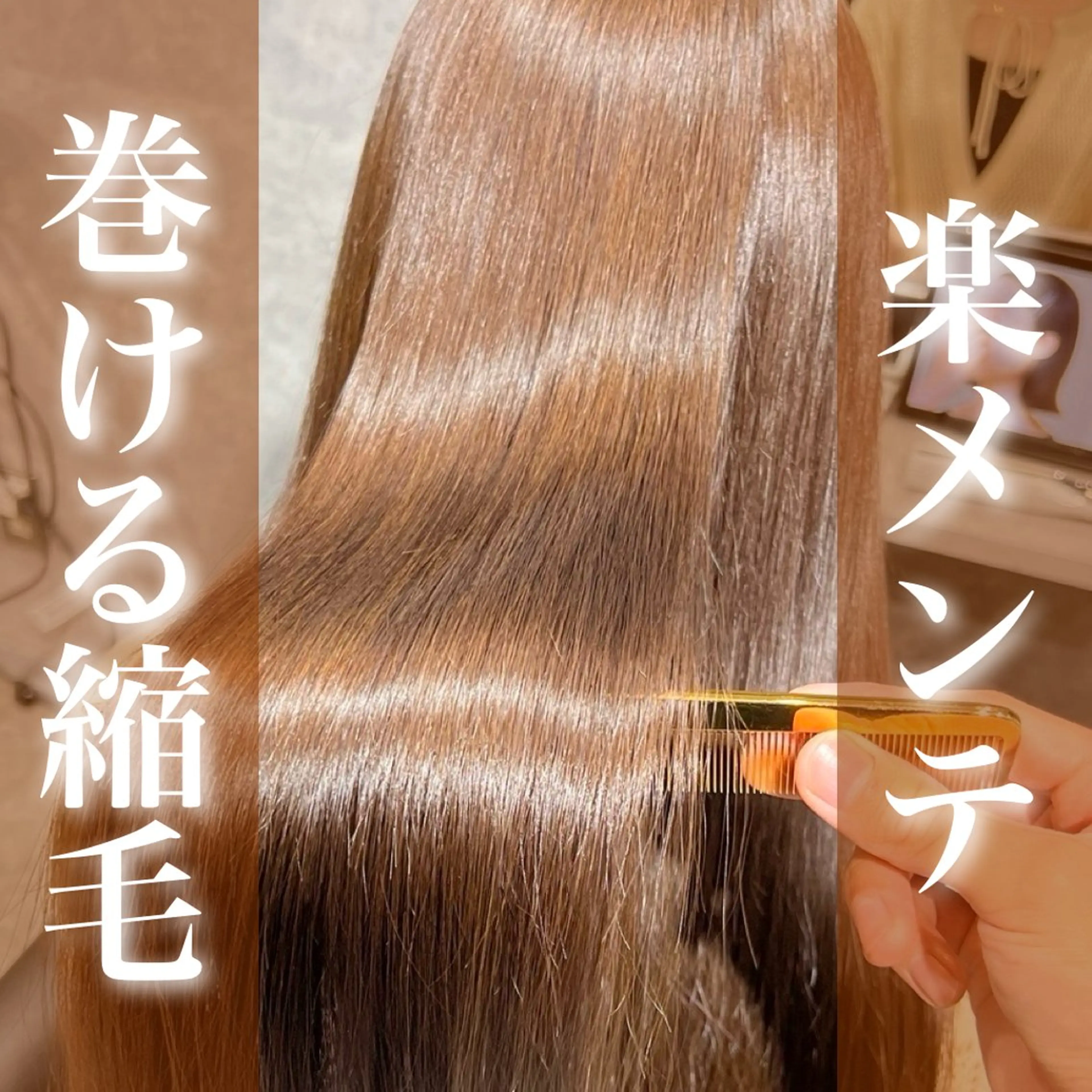 セミロング カラー パーマ 髪質改善 縮毛矯正 ストレートパーマ 美髪✨モテ髪♥️ お任せください！のヘアスタイル