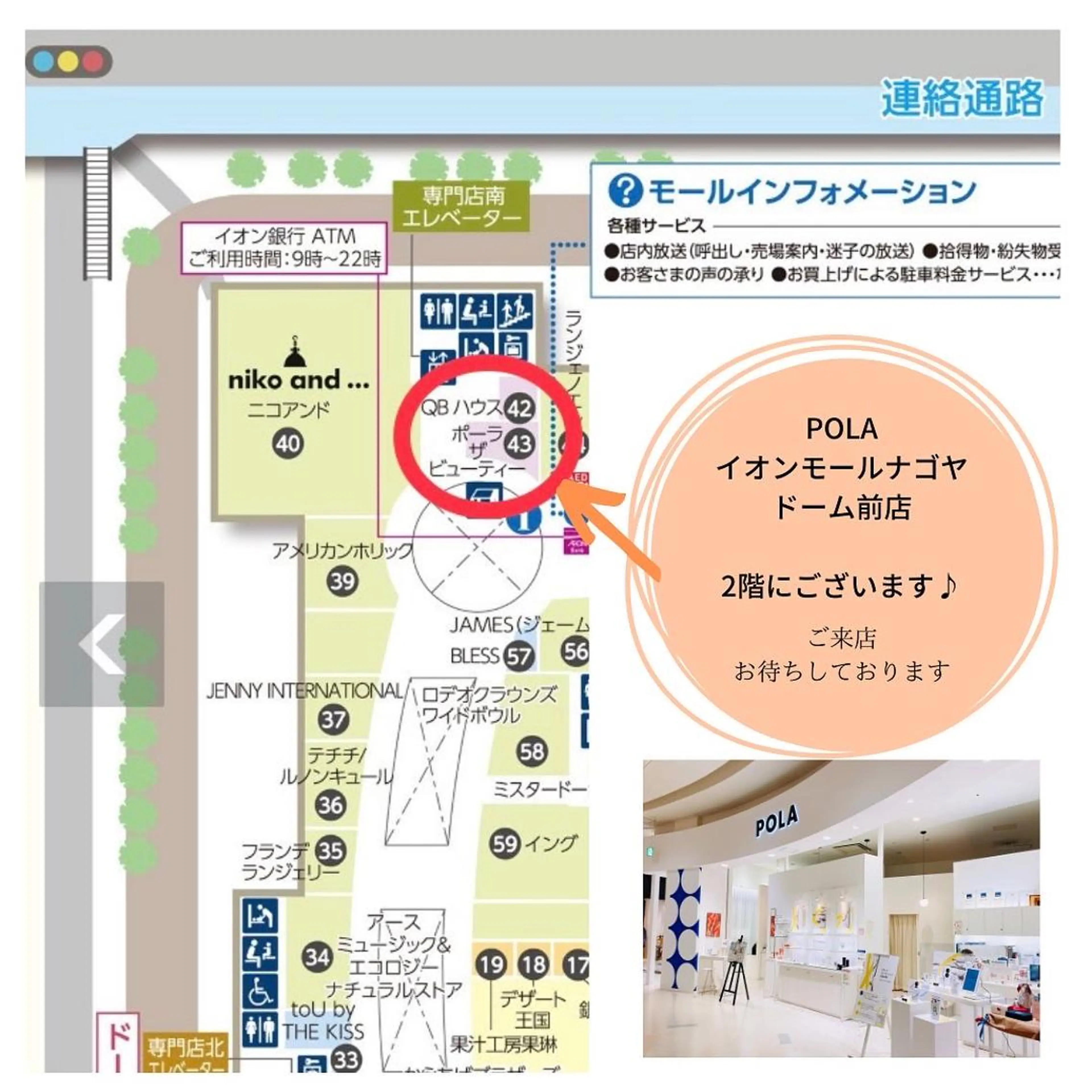 POLA THE BEAUTY  イオンモールナゴヤドーム前店所属・イオンモールナゴヤ ドーム前店　橋本のエステ・リラクイメージ