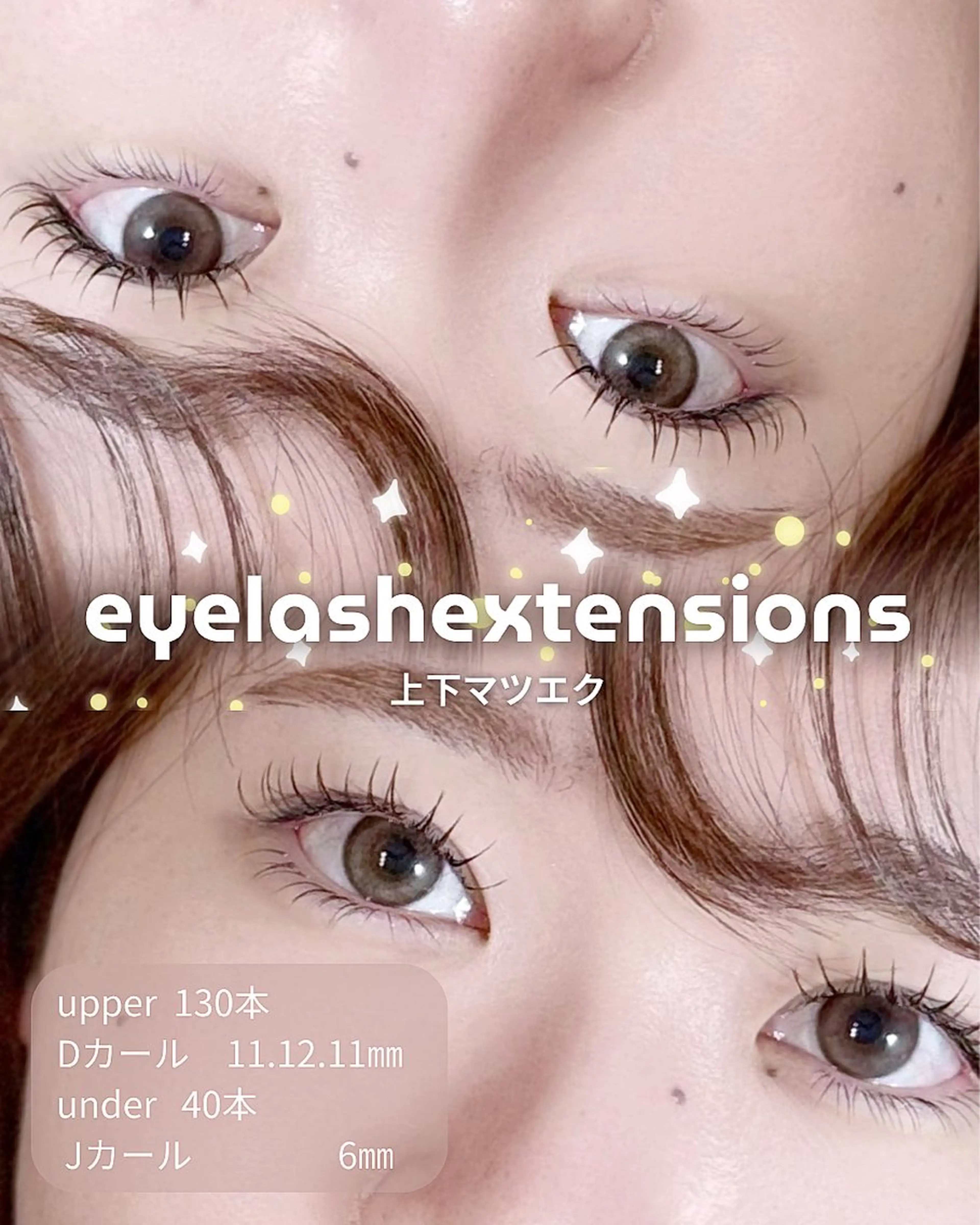 マツエク・マツパ マツエク mer【メル】 カナヅカのマツエク・マツパデザイン