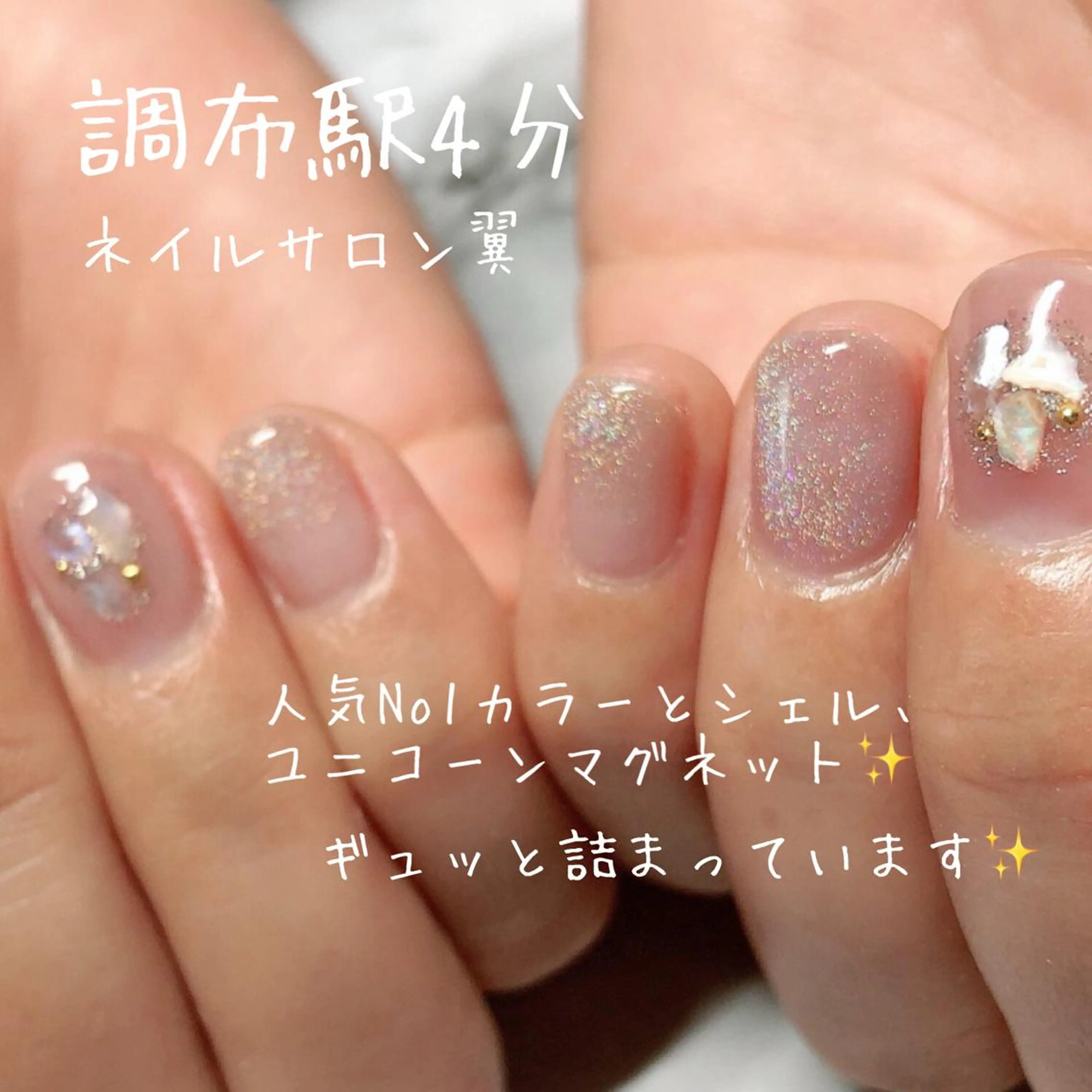 ネイル ネイルサロン翼所属・ネイルサロン 翼【仙川4分】のネイルデザイン