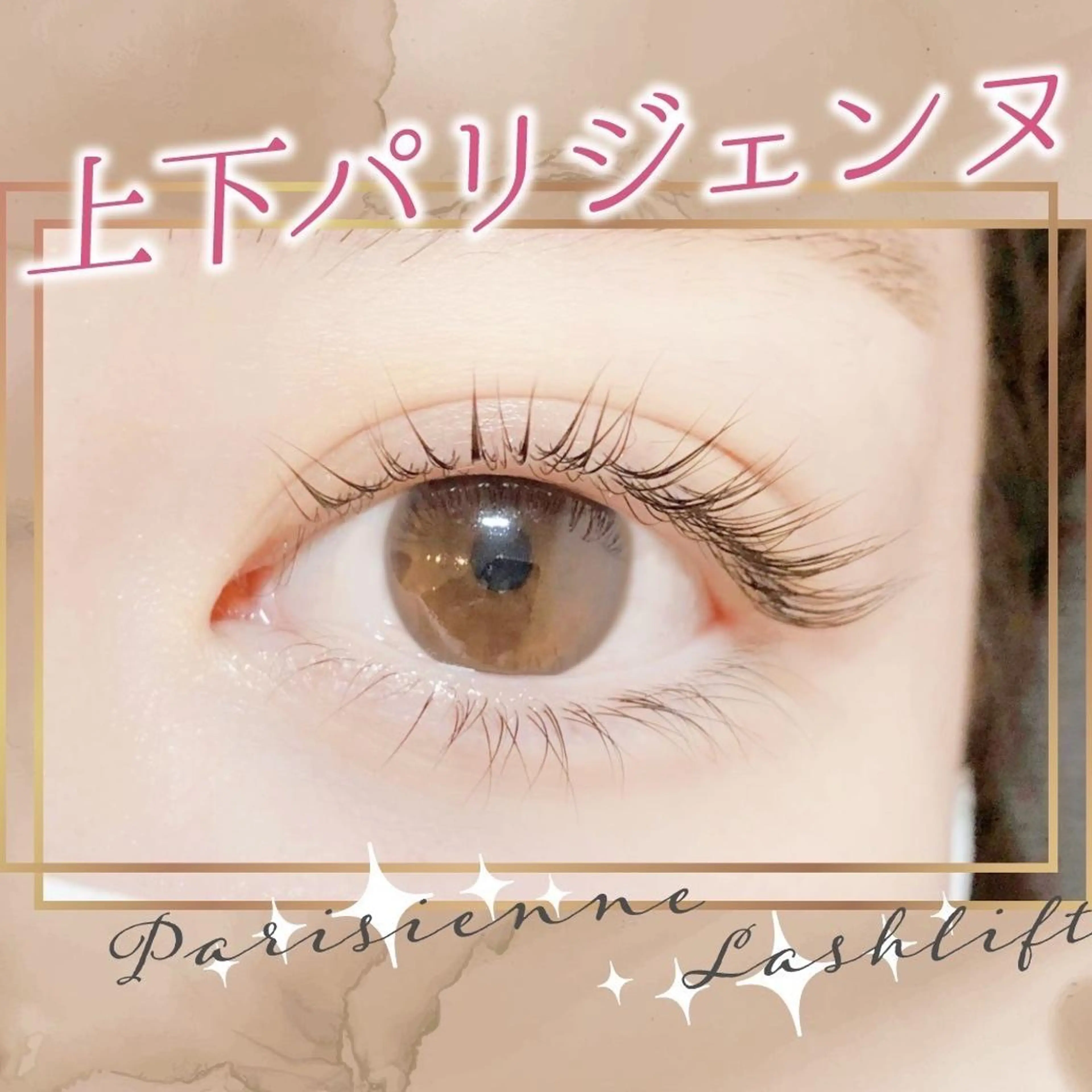 マツエク・マツパ 🌙梅田パーマモデル Moeka🌙のマツエク・マツパデザイン