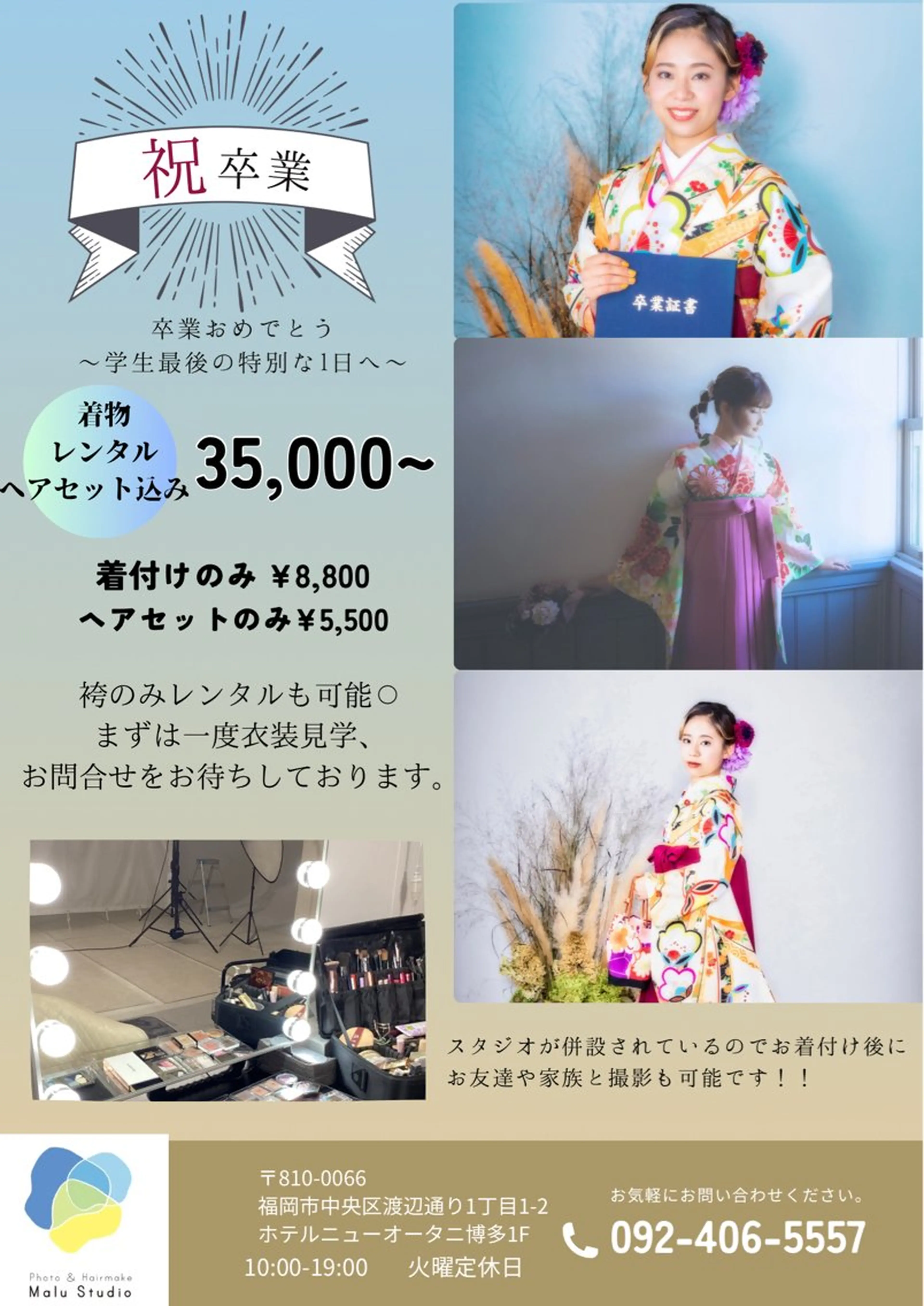 《卒業式》袴レンタル+着付け+ヘアセットの写真