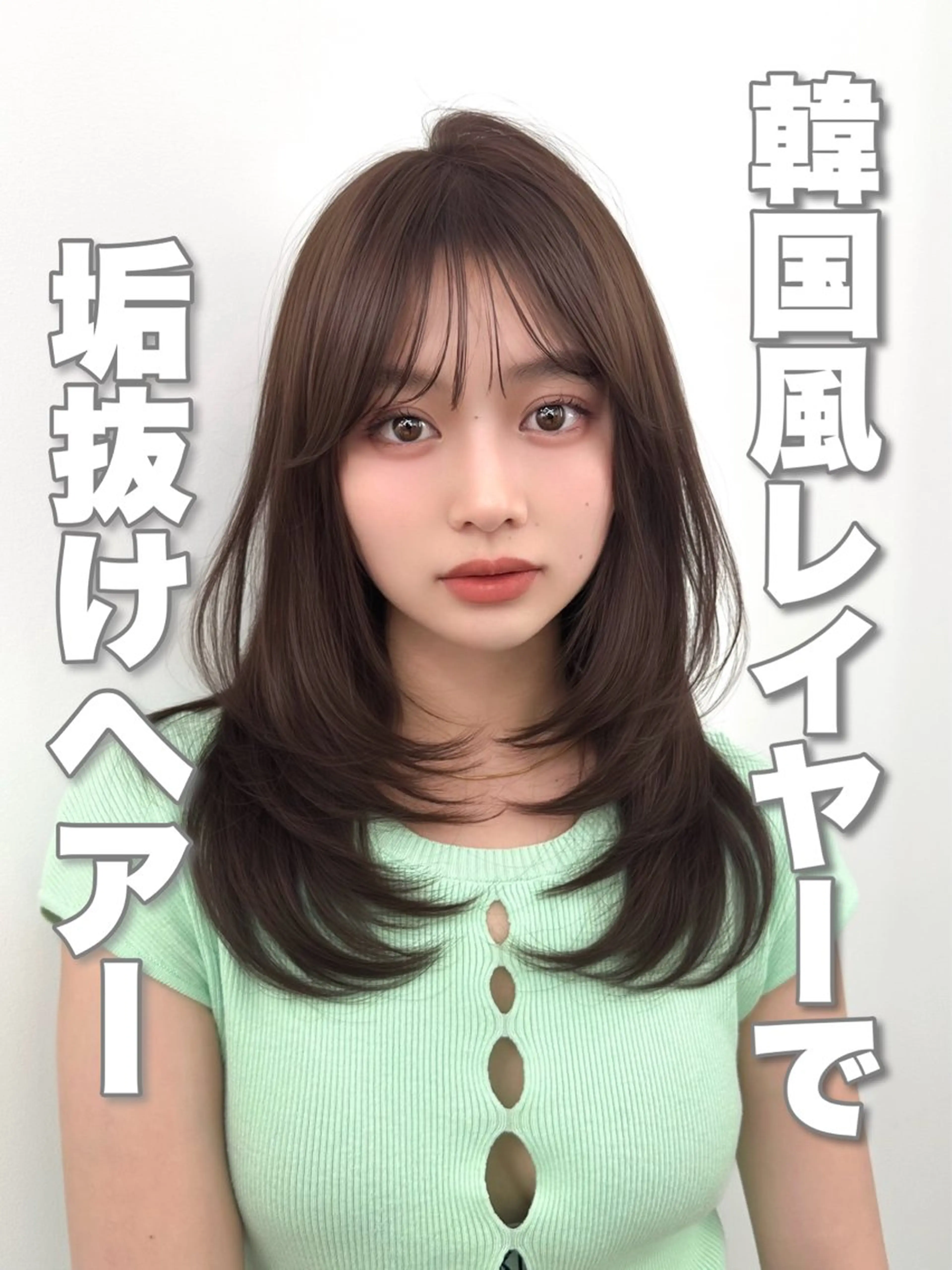 セミロング カット ヘアカラー トリートメント ヘッドスパ ヘアセット 前髪顔まわりカット 🌈中村海聖のヘアスタイル