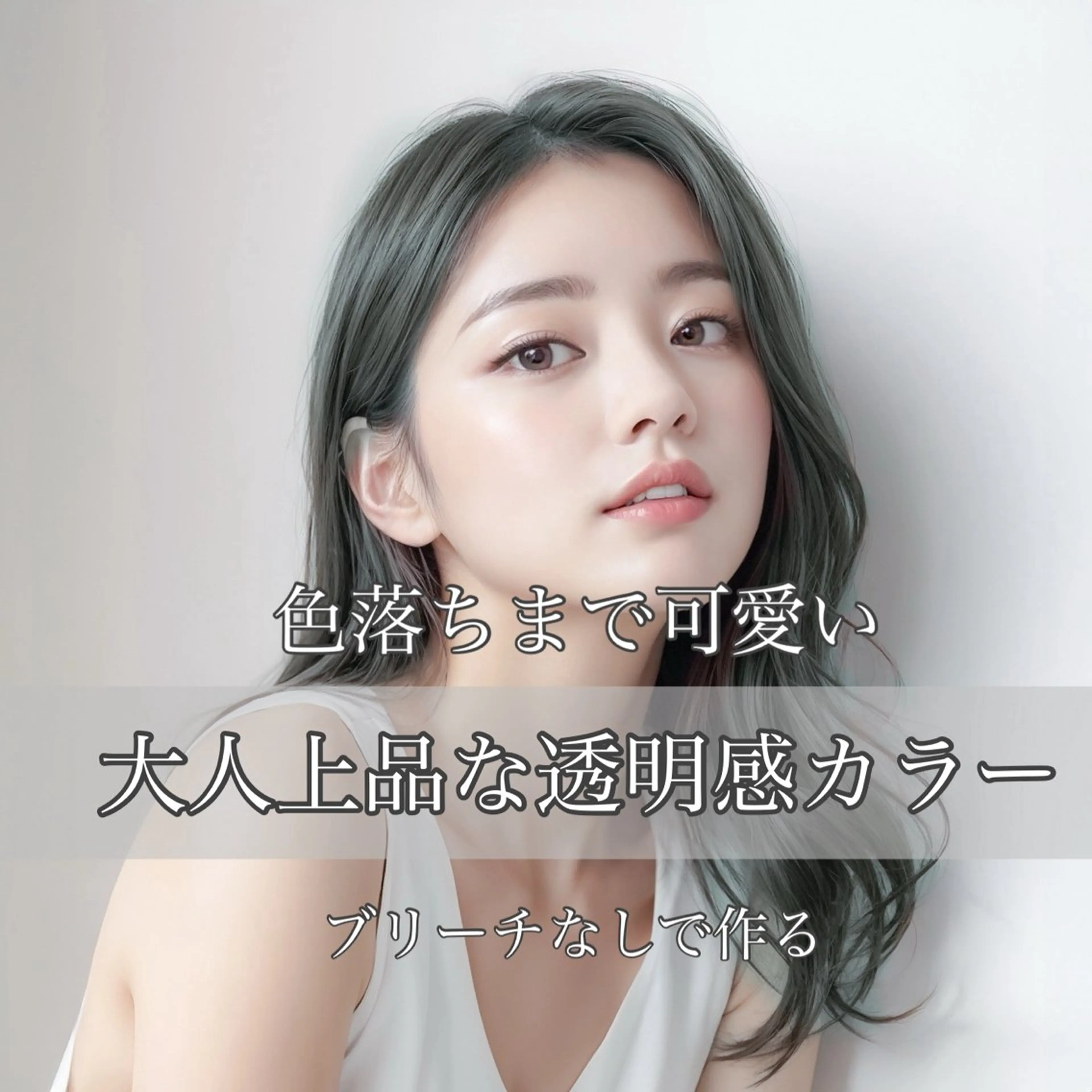 ロング カラー カット ヘアカラー トリートメント ブリーチなしレイヤー 髪質改善/韓国ヘアのヘアスタイル