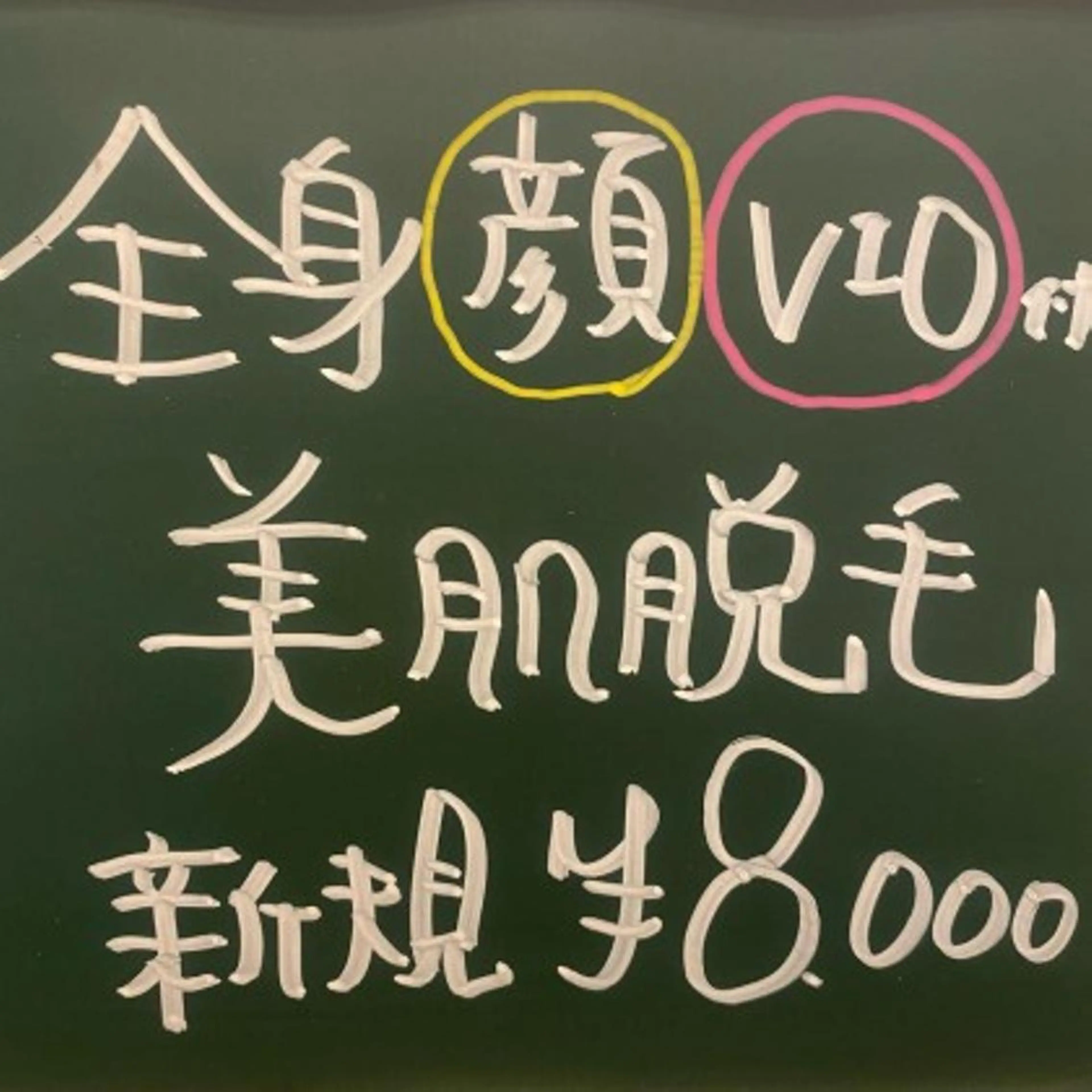 美肌脱毛&光ﾌｪｲ ｼｬﾙ🌸CLEVYのエステ・リラクイメージ