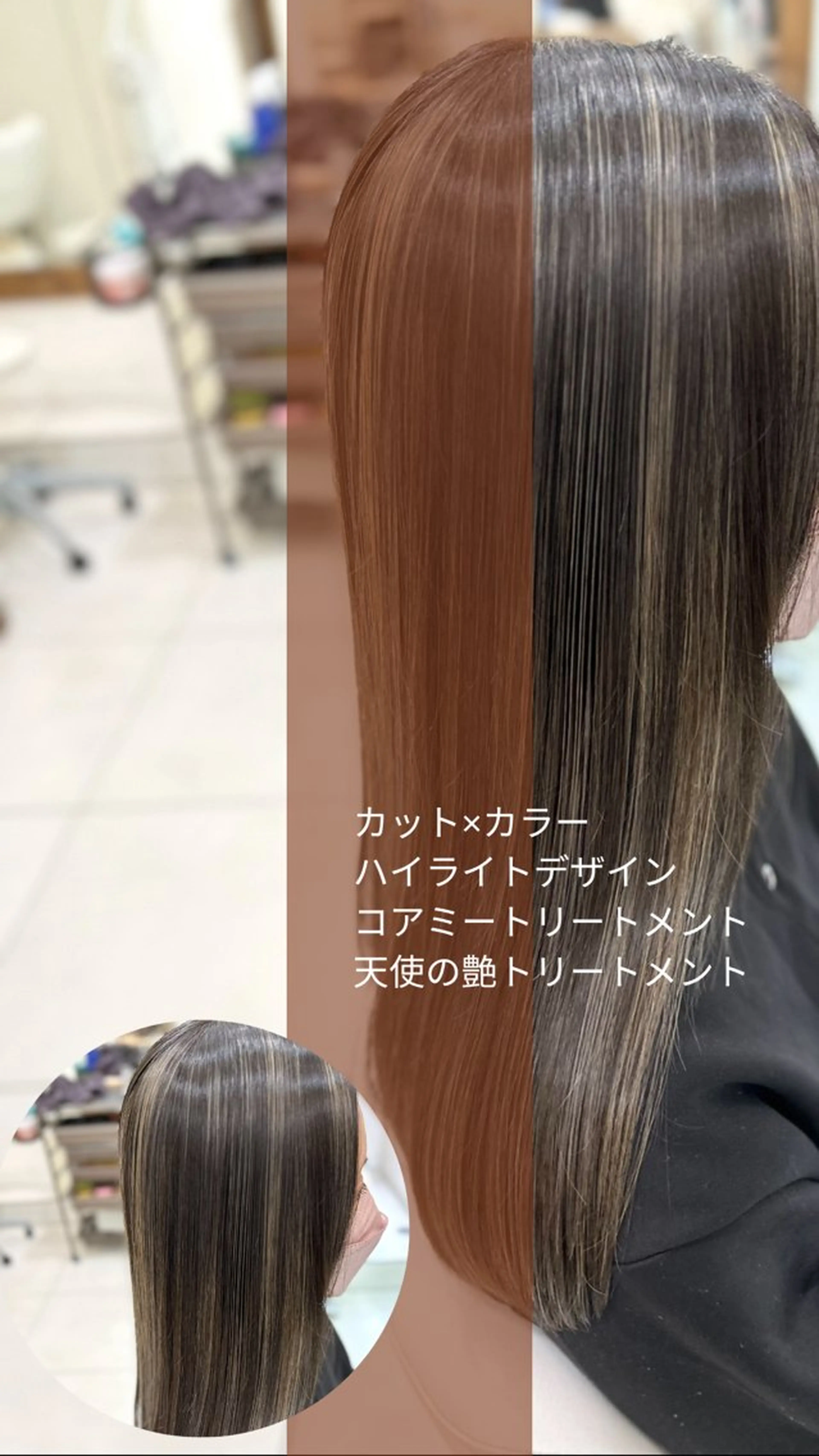 セミロング カラー ヘアカラー トリートメント 艶質改善/縮毛矯正 ササキナツミのヘアスタイル