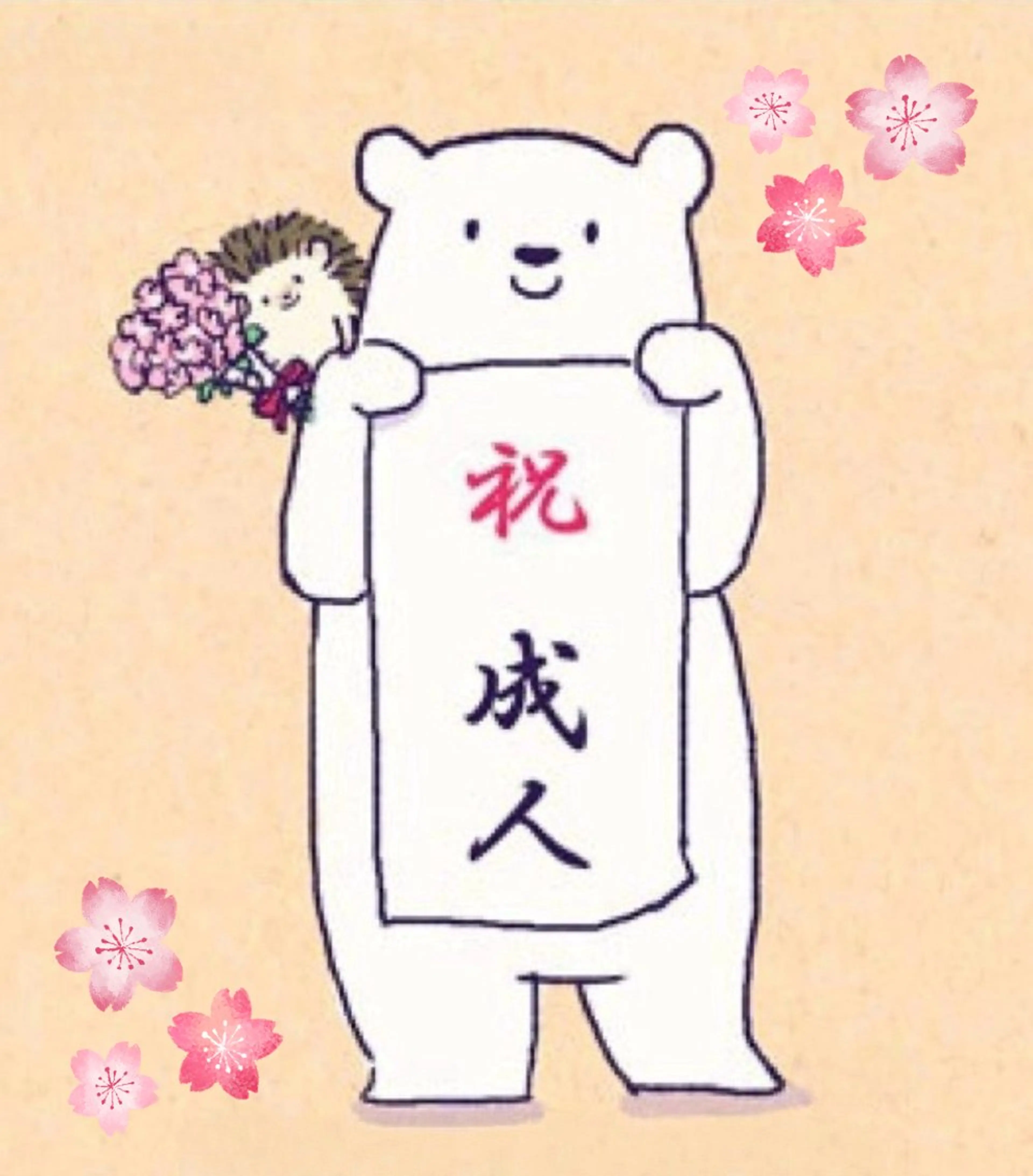 1/12まで㊗️ 新成人お祝いメニュー🌸🥂 ダメージレスまつ毛パーマorエクステ100本 コーティング付♪の写真