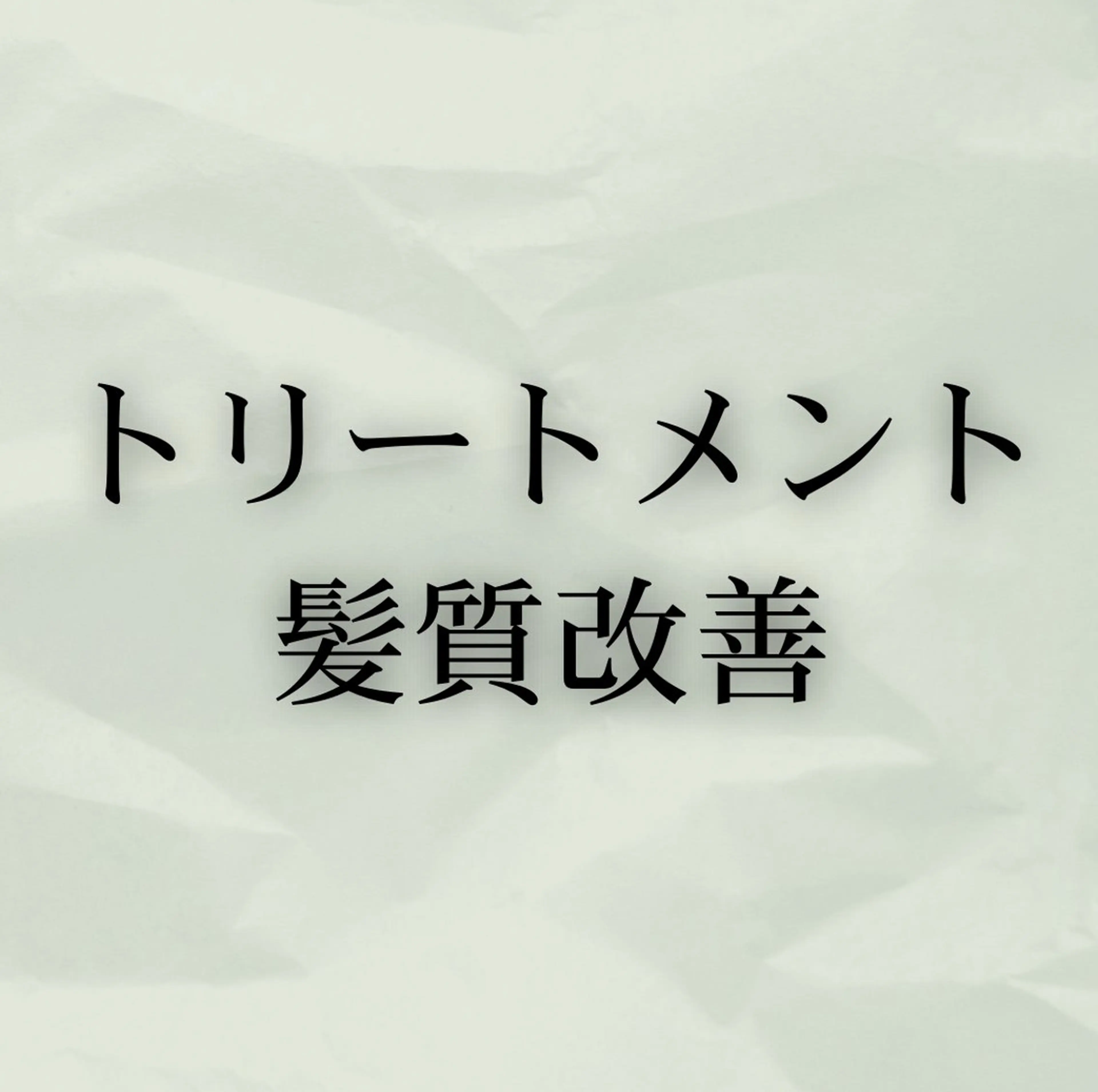 ロング SALOWIN east店6F所属・TAKUMI 【美髪特化】のヘアスタイル