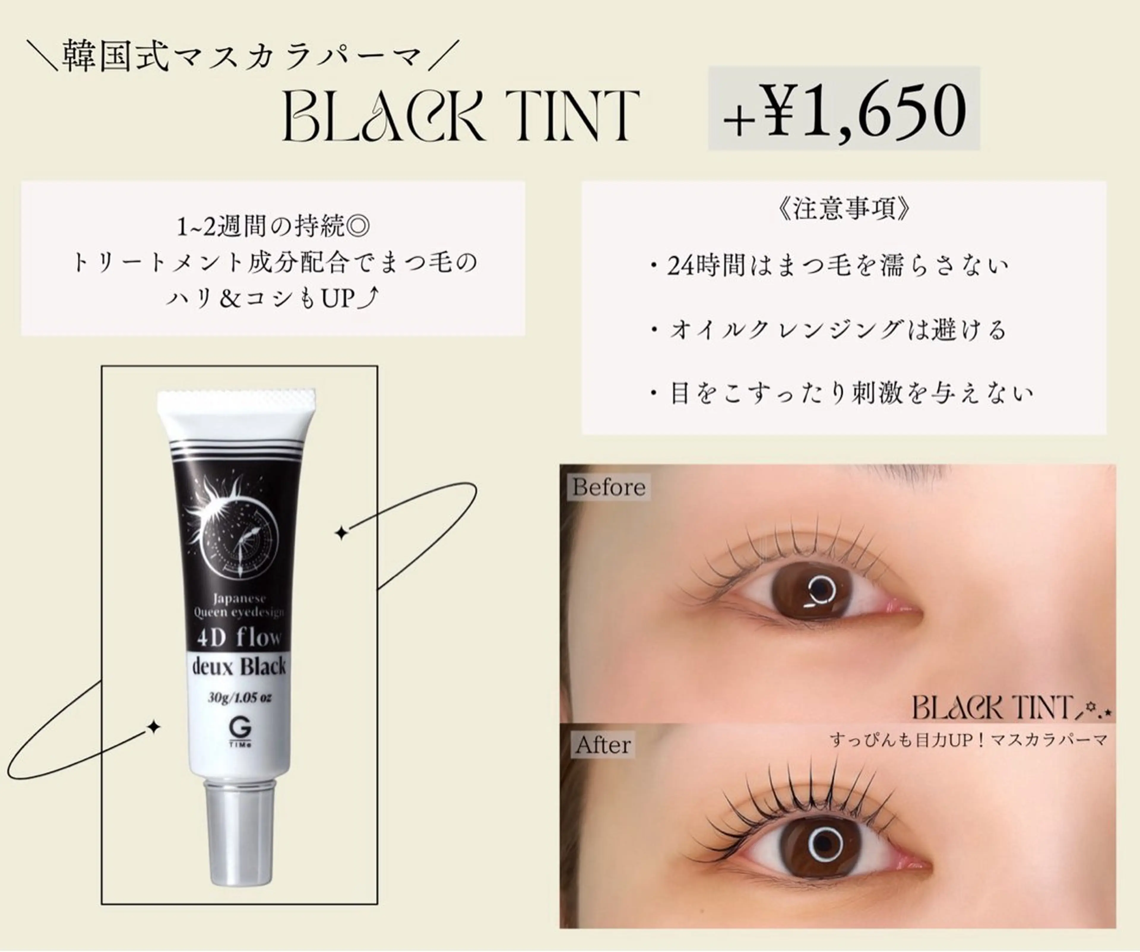 Suu.千種/今池 まつ毛パーマのマツエク・マツパデザイン