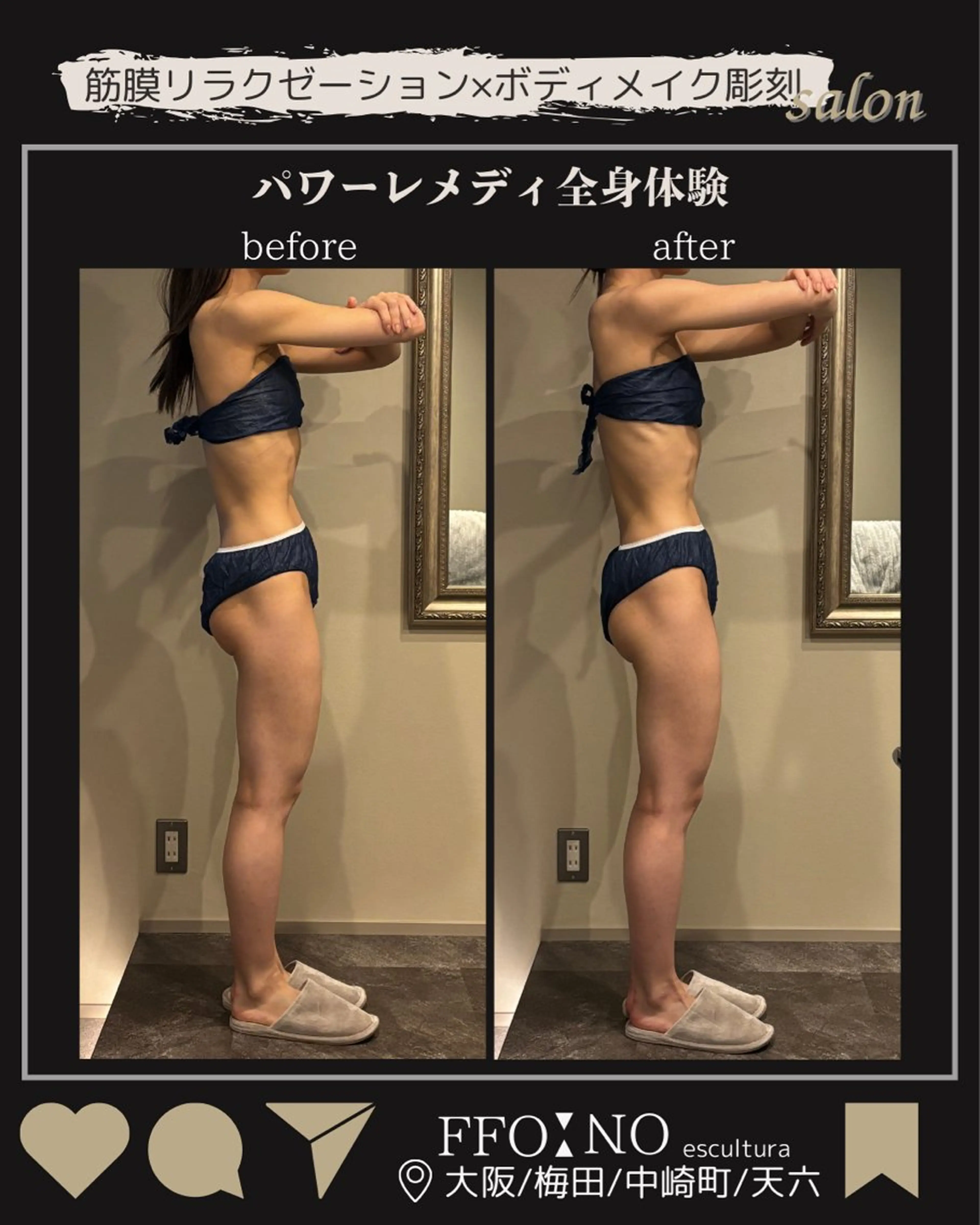 エステ リラク オフ:オン所属・オフ:オン 全身筋膜マッサージのエステ・リラクイメージ