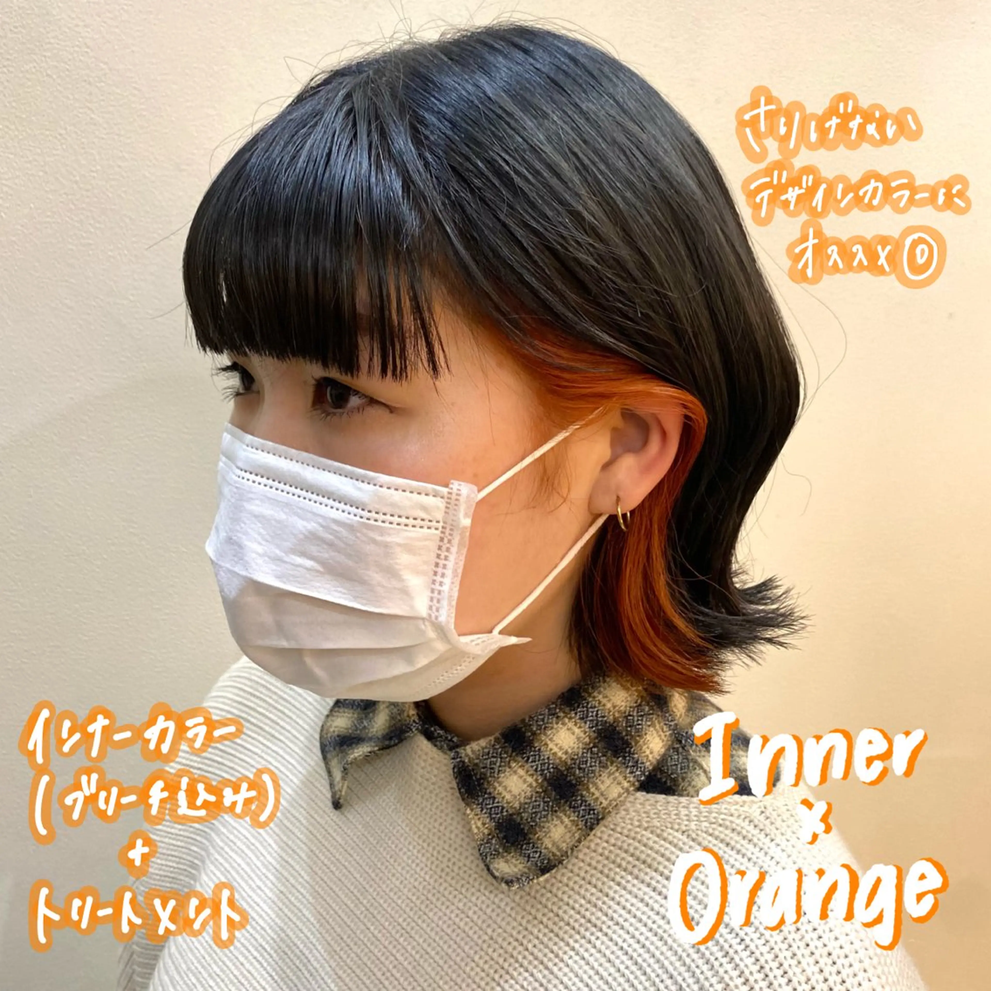 ミディアム ヘアカラー トリートメント 暖色艶color / ボブ🦩Rioのヘアスタイル