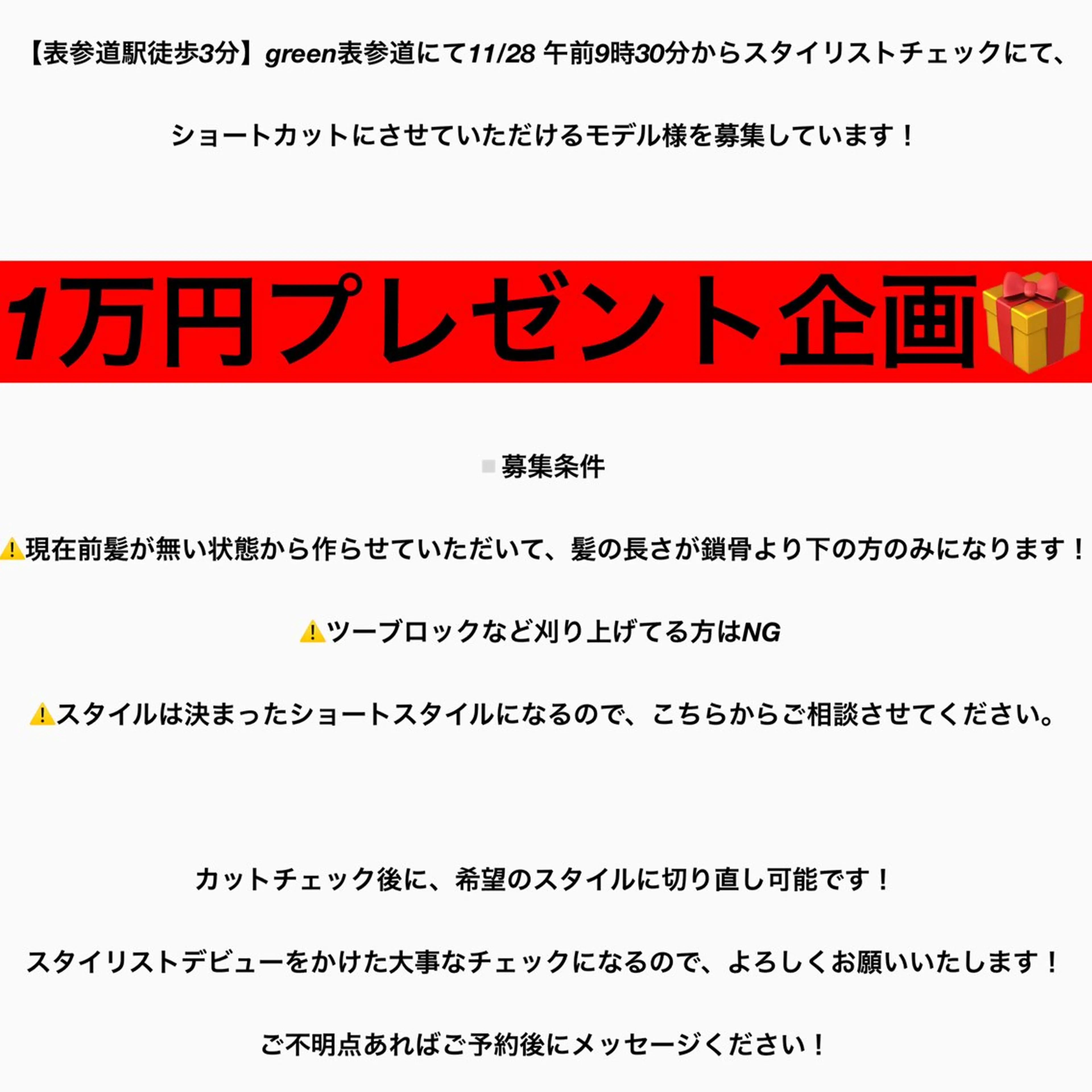 ショート カラー 圧倒的透明感カラー ⭐️NAOKIのヘアスタイル