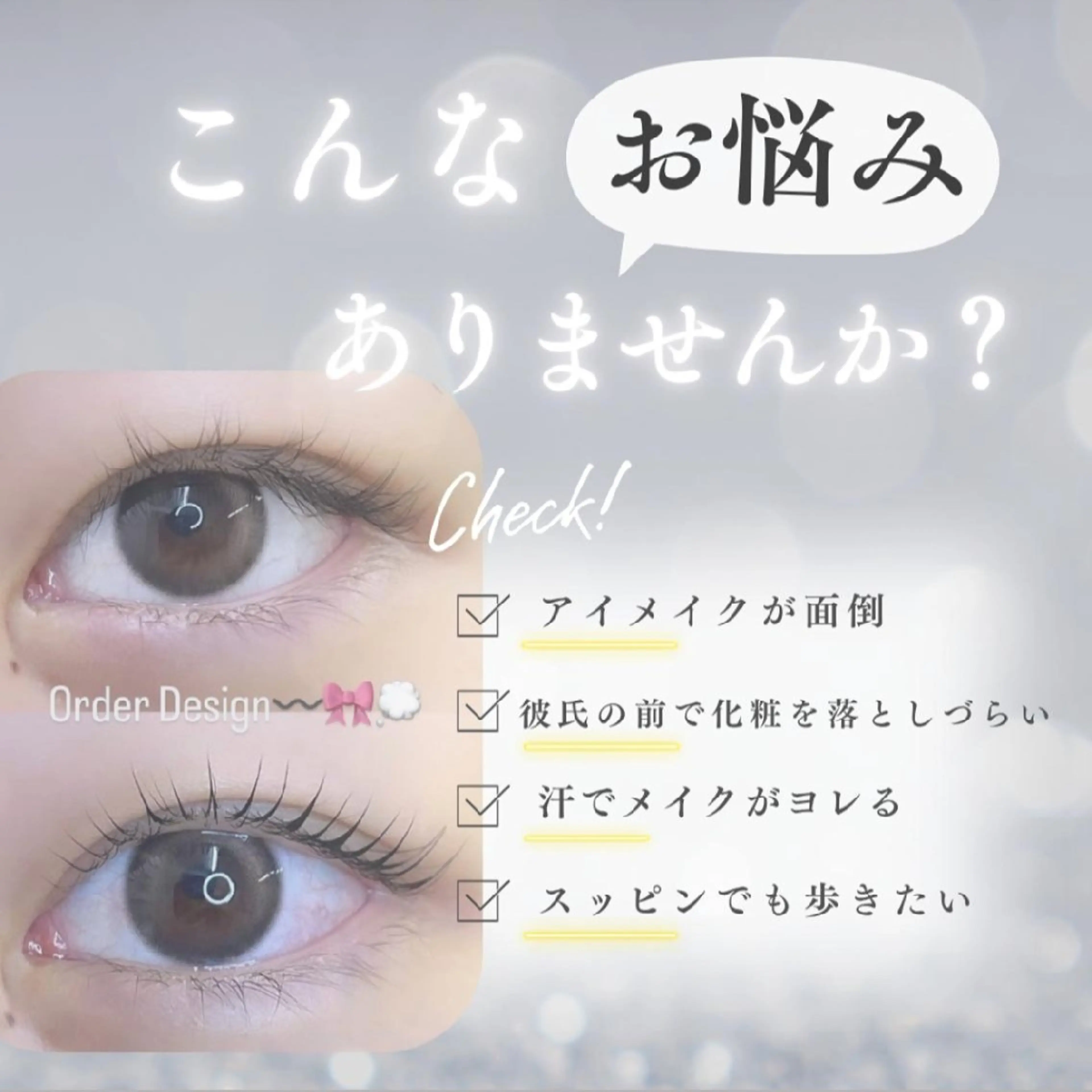 マツエク・マツパ 束感まつ毛 フラットラッシュ まつげパーマ 下まつげエクステ 一重×まつ毛パーマ 【Elun　エルン】 oomuraのマツエク・マツパデザイン