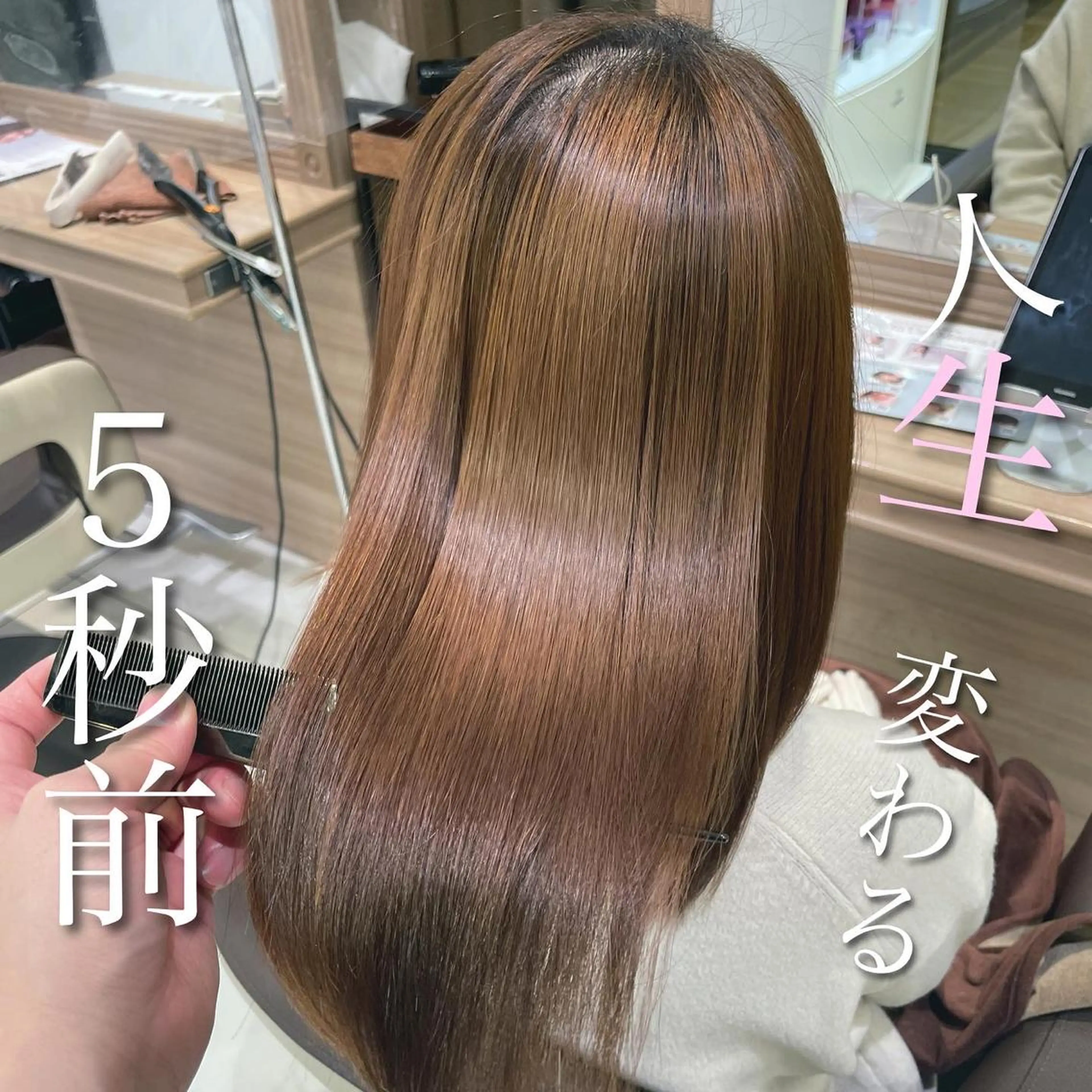 セミロング パーマ 縮毛矯正 トリートメント 学割🍒韓国風カット 縮毛矯正市川悟のヘアスタイル