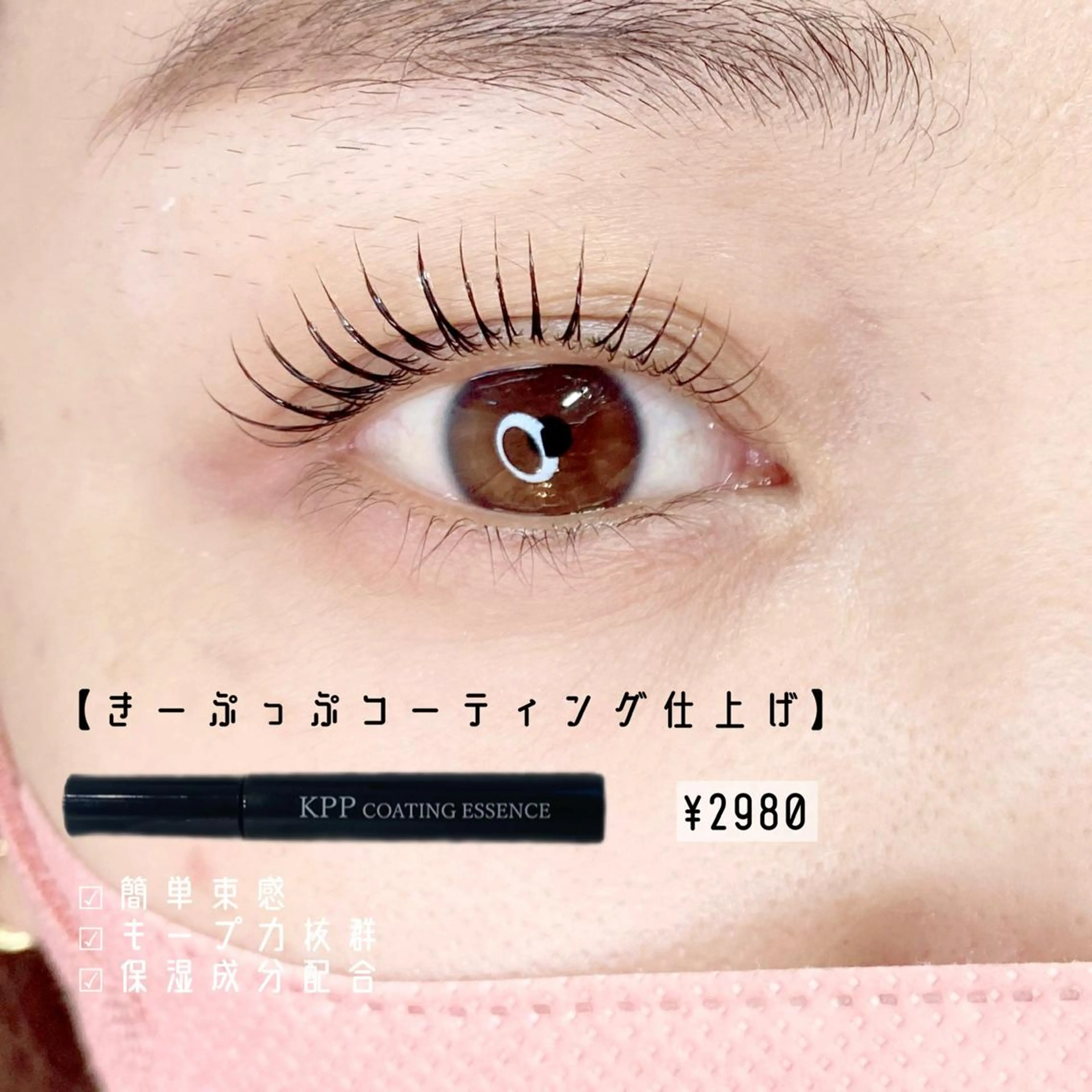 マツエク・マツパ ケラチンラッシュリフト be.perch所属・eye MIHOのマツエク・マツパデザイン