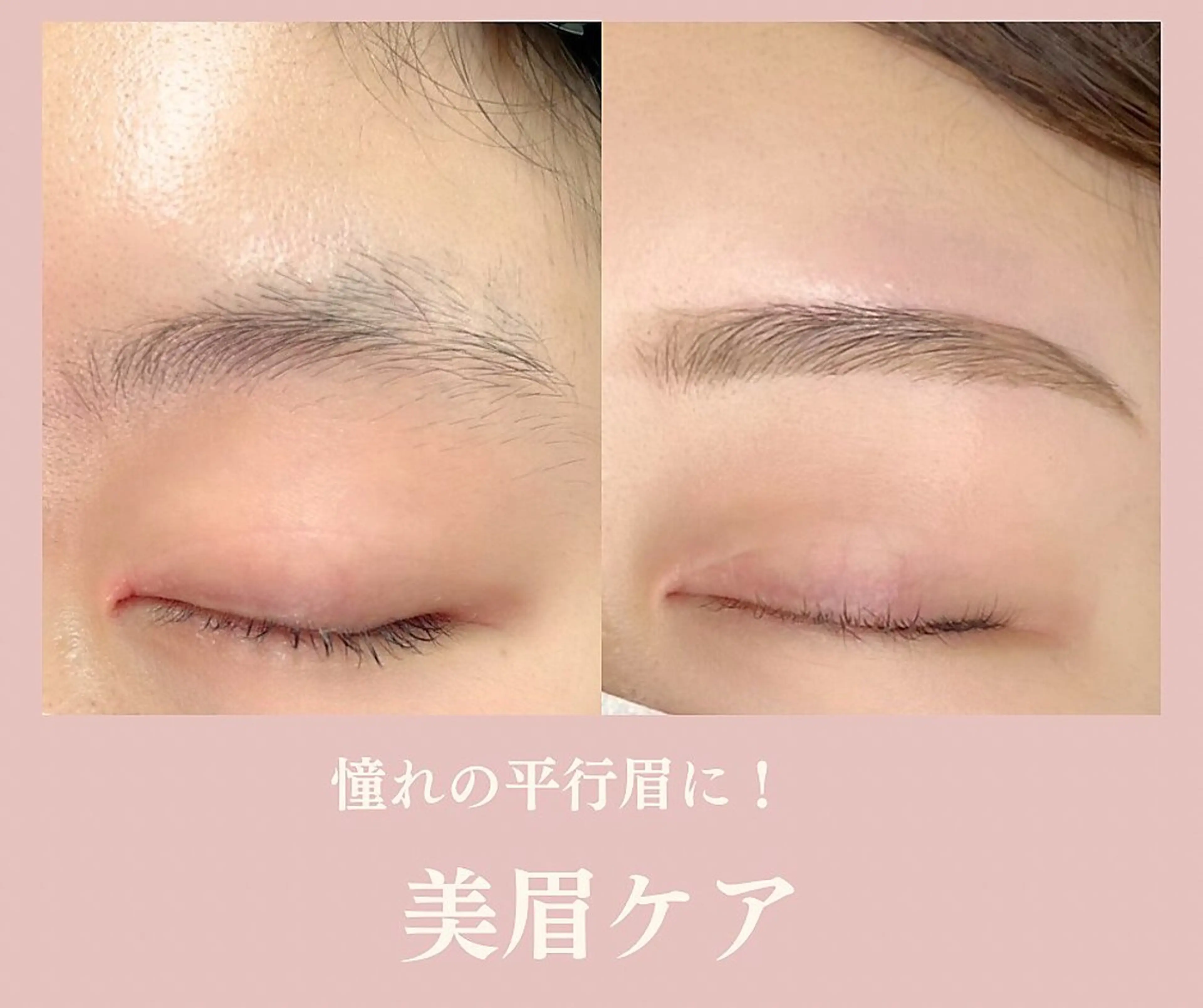ワックス【美眉ケア】しっかり生やして下さい♪の写真