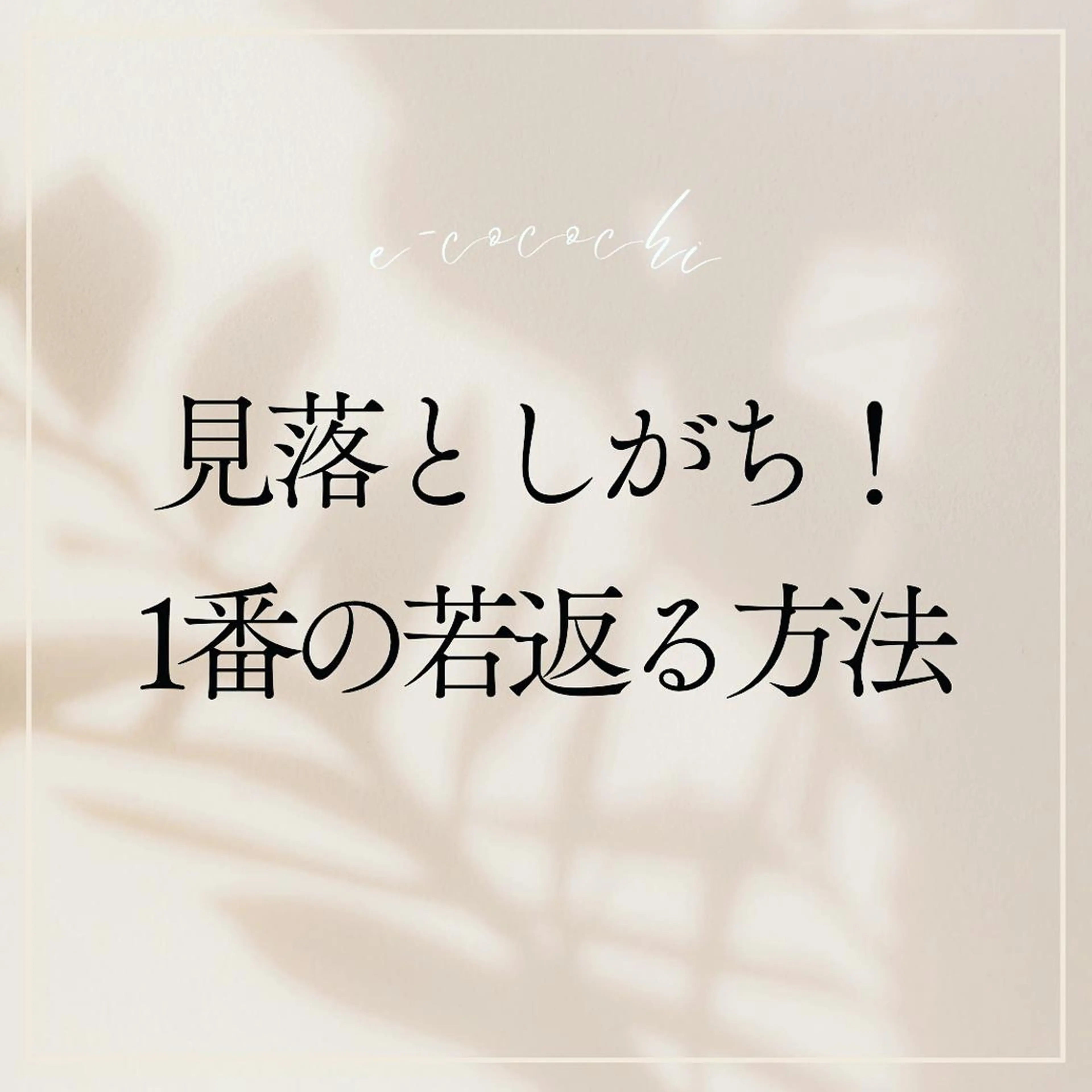 小顔と ヘッドスパのお店のエステ・リラクイメージ