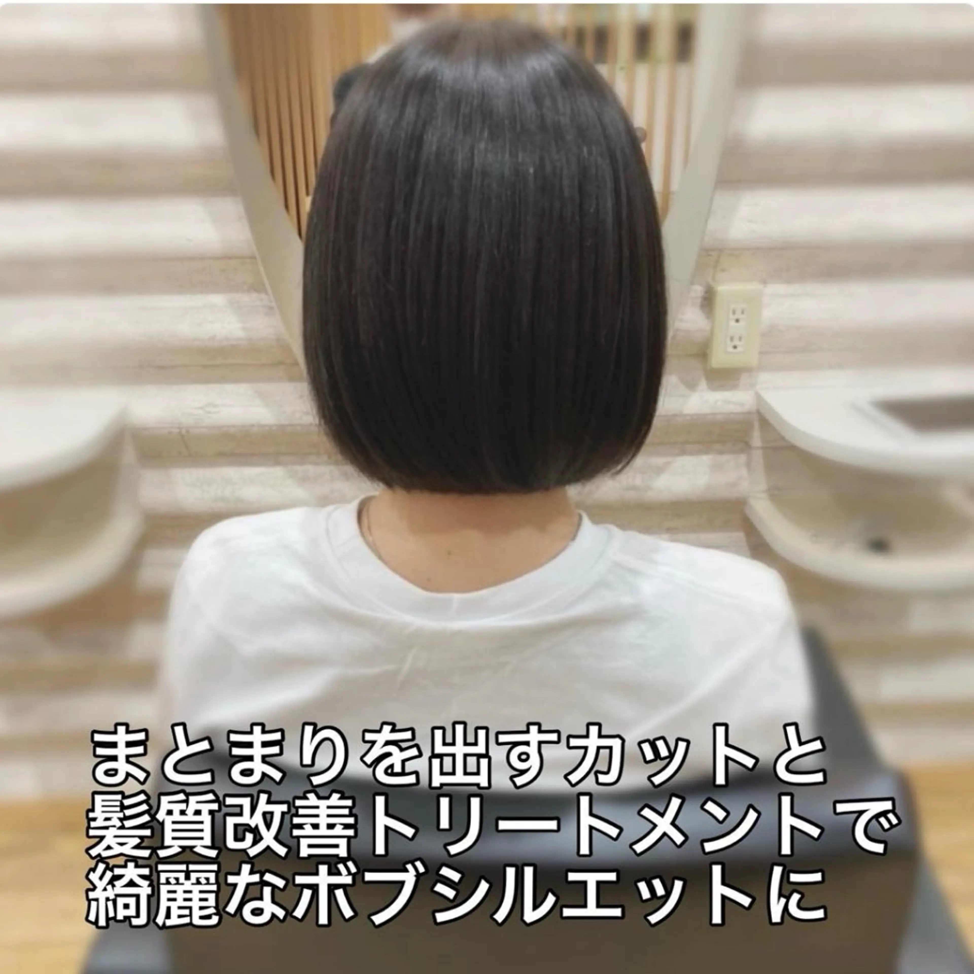 ミディアム カラー 髪質改善 トリートメント トリートメント特化店 まとまるカットKONのヘアスタイル
