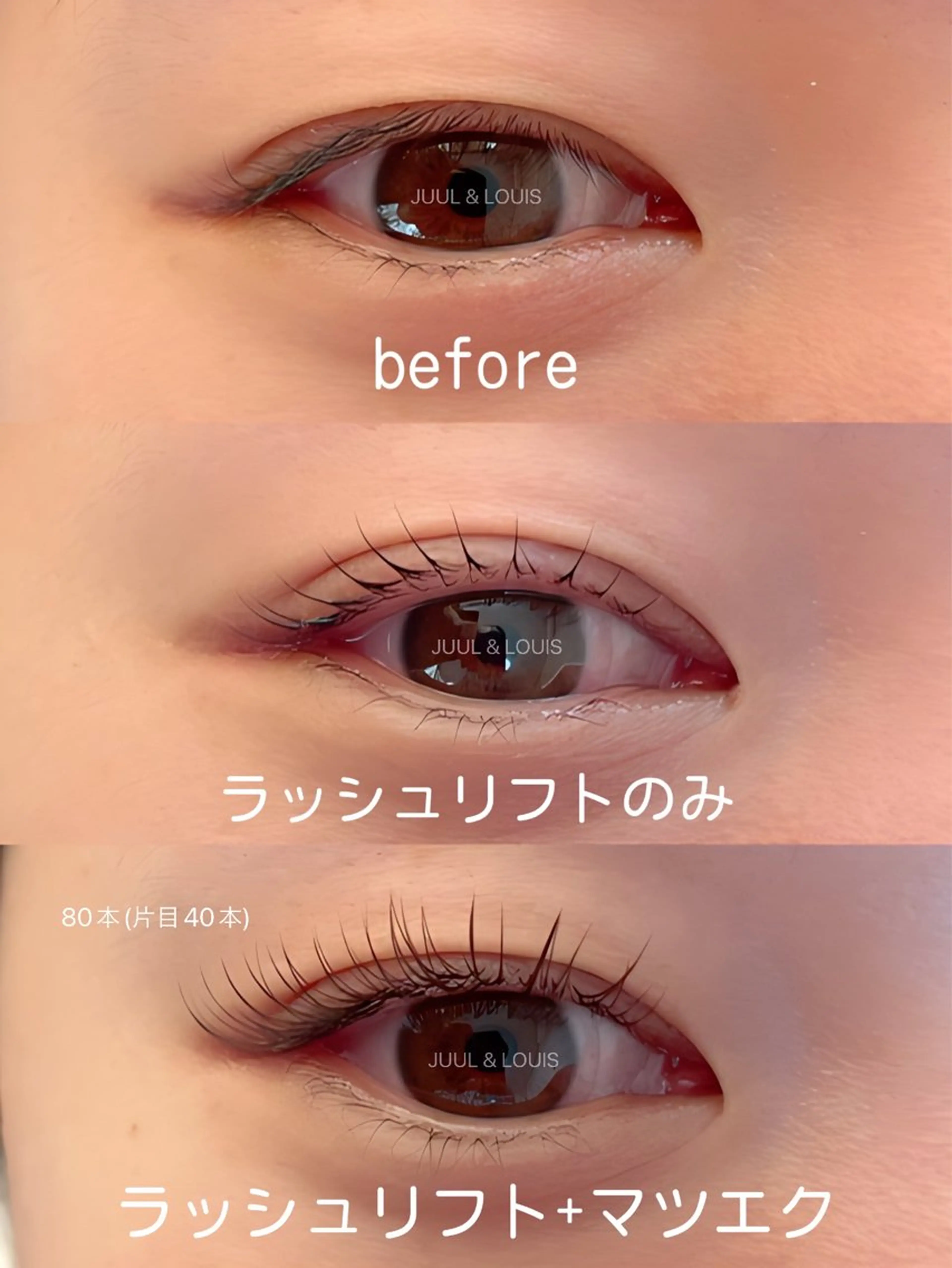 マツエク・マツパ まつげパーマ マツパ まつげのお店 JUUL & LOUIS ｼﾞｭｰﾙｱﾝﾄﾞﾙｲｽ所属・JUUL&LOUIS 福藤 瞳のエステ・リラクイメージ