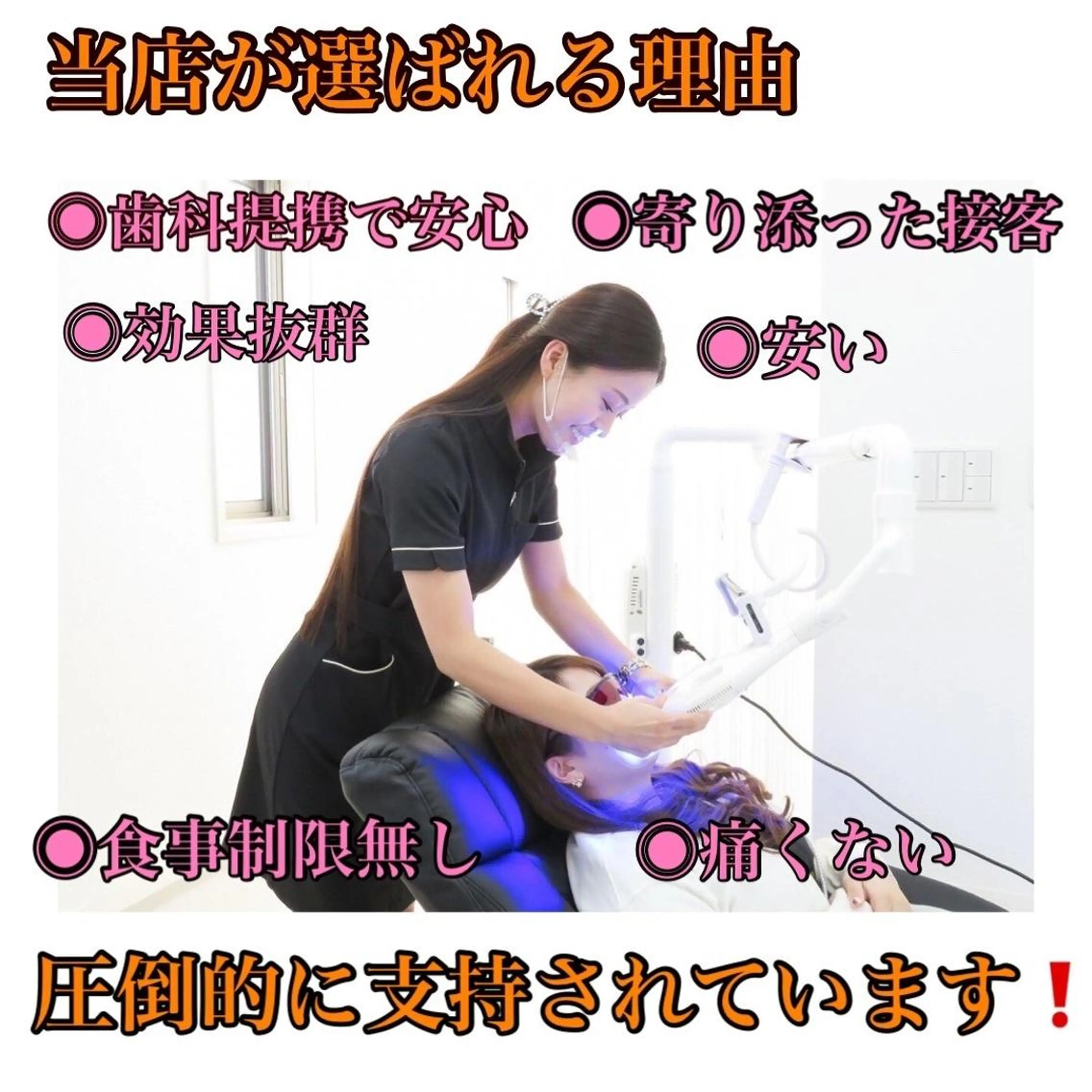 メンズ エステ リラク ホワイトニング ショップ船橋店のエステ・リラクイメージ