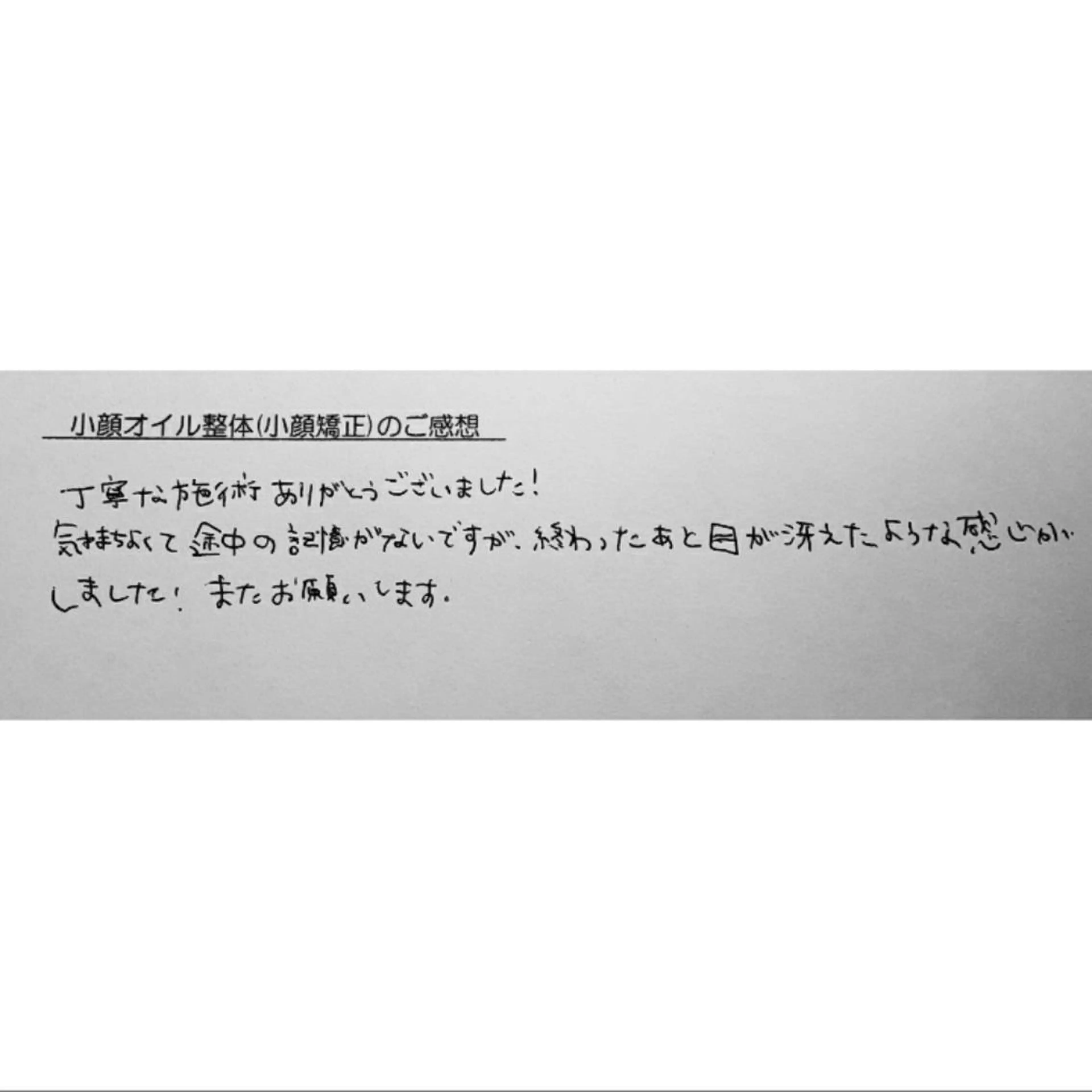 エステ リラク 女性専門 Luna time 整体院所属・Luna time  整体院　金子ゆかのエステ・リラクイメージ