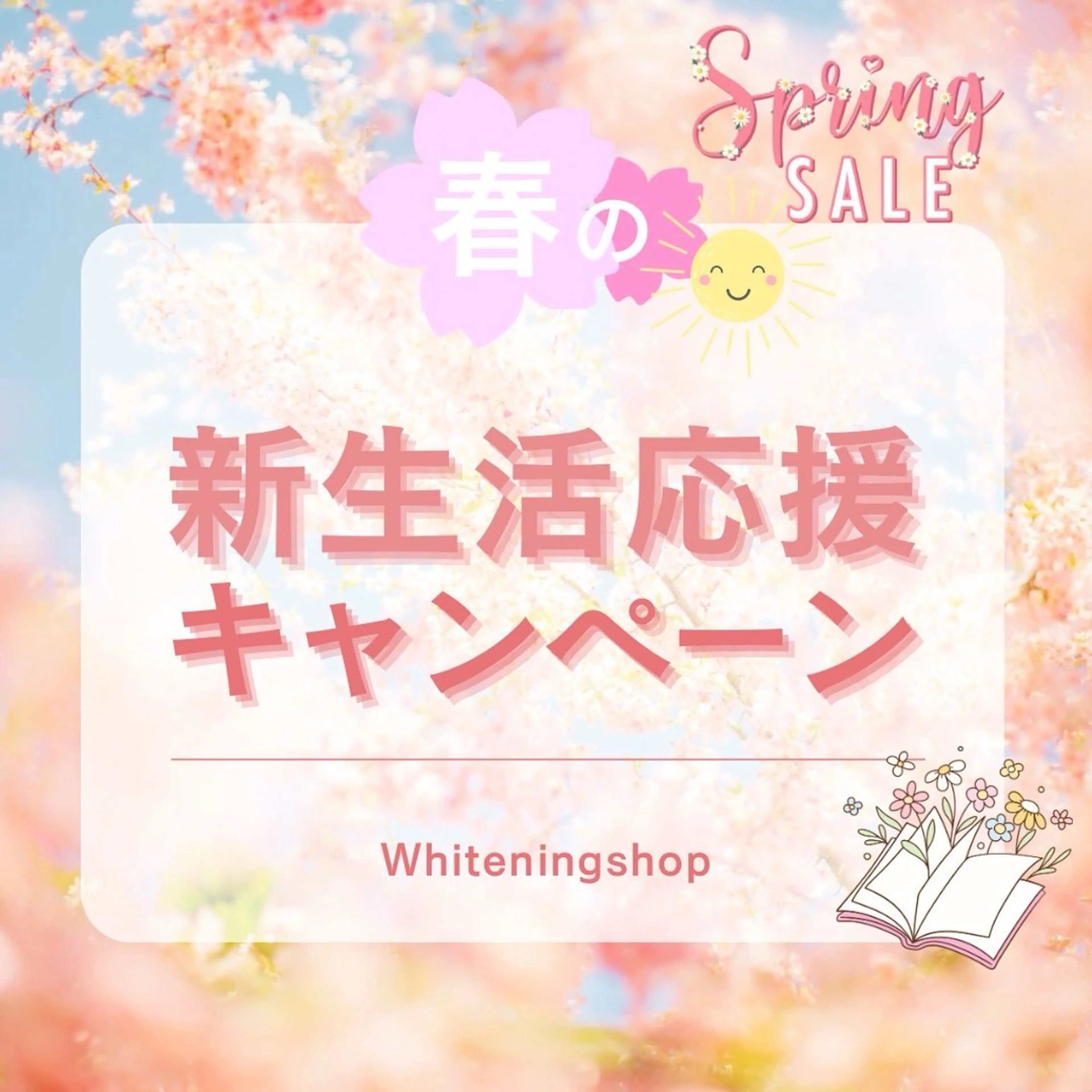 その他 ホワイトニングショップ本厚木所属・ホワイトニング ショップ本厚木のその他イメージ