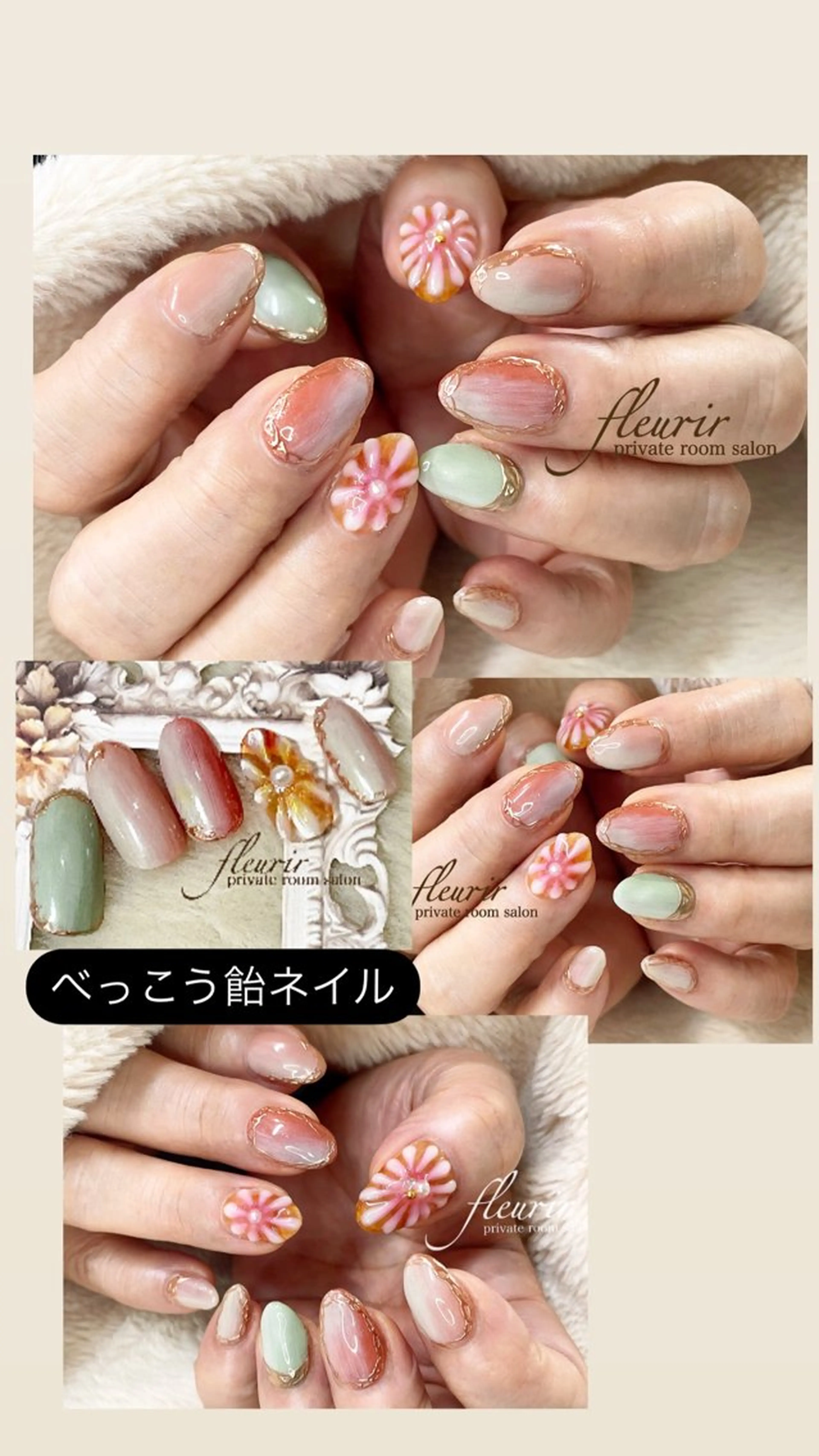 ネイル フルリール 【プライベートサロンのネイルデザイン