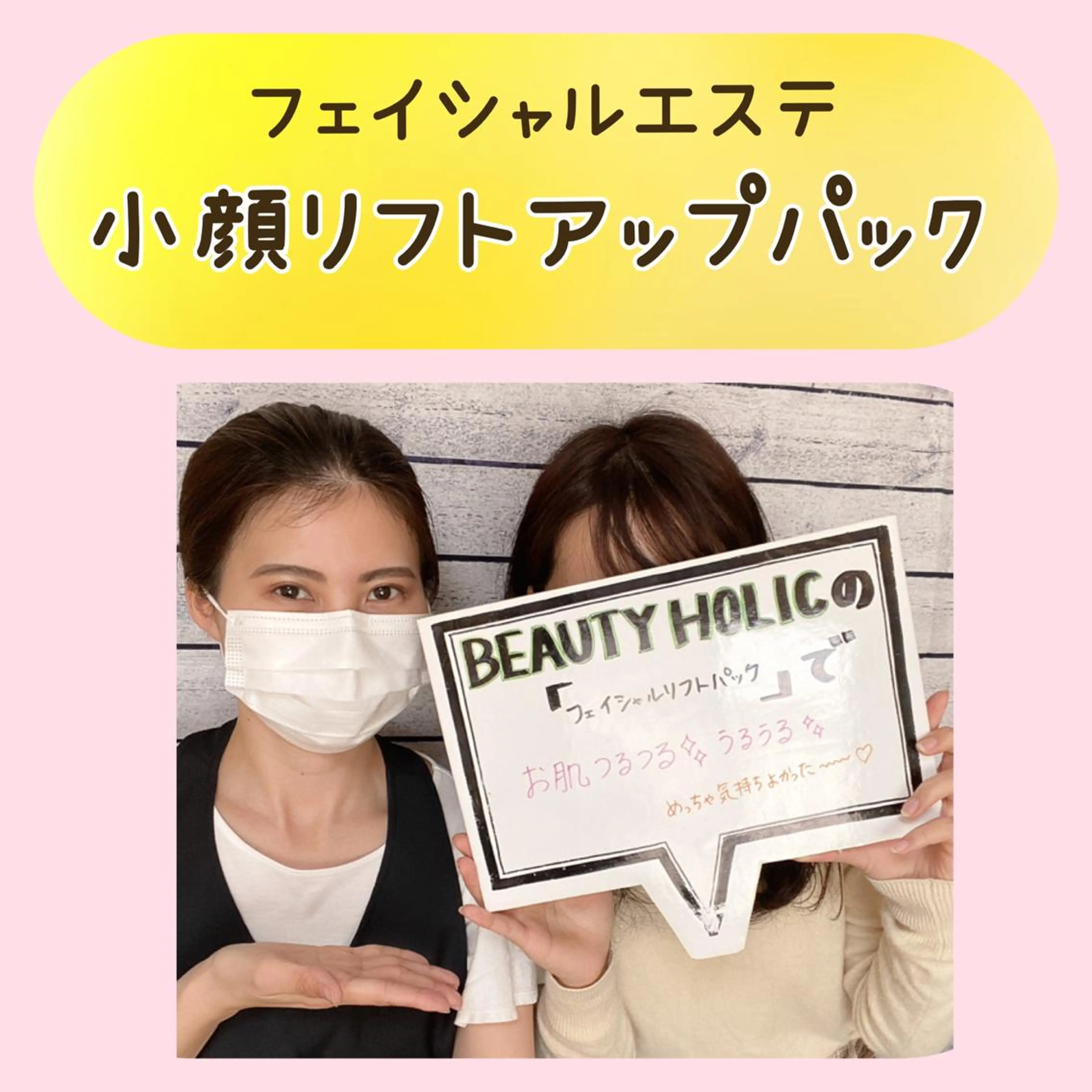 ニキビ・ 肌荒れ専門店のエステ・リラクイメージ