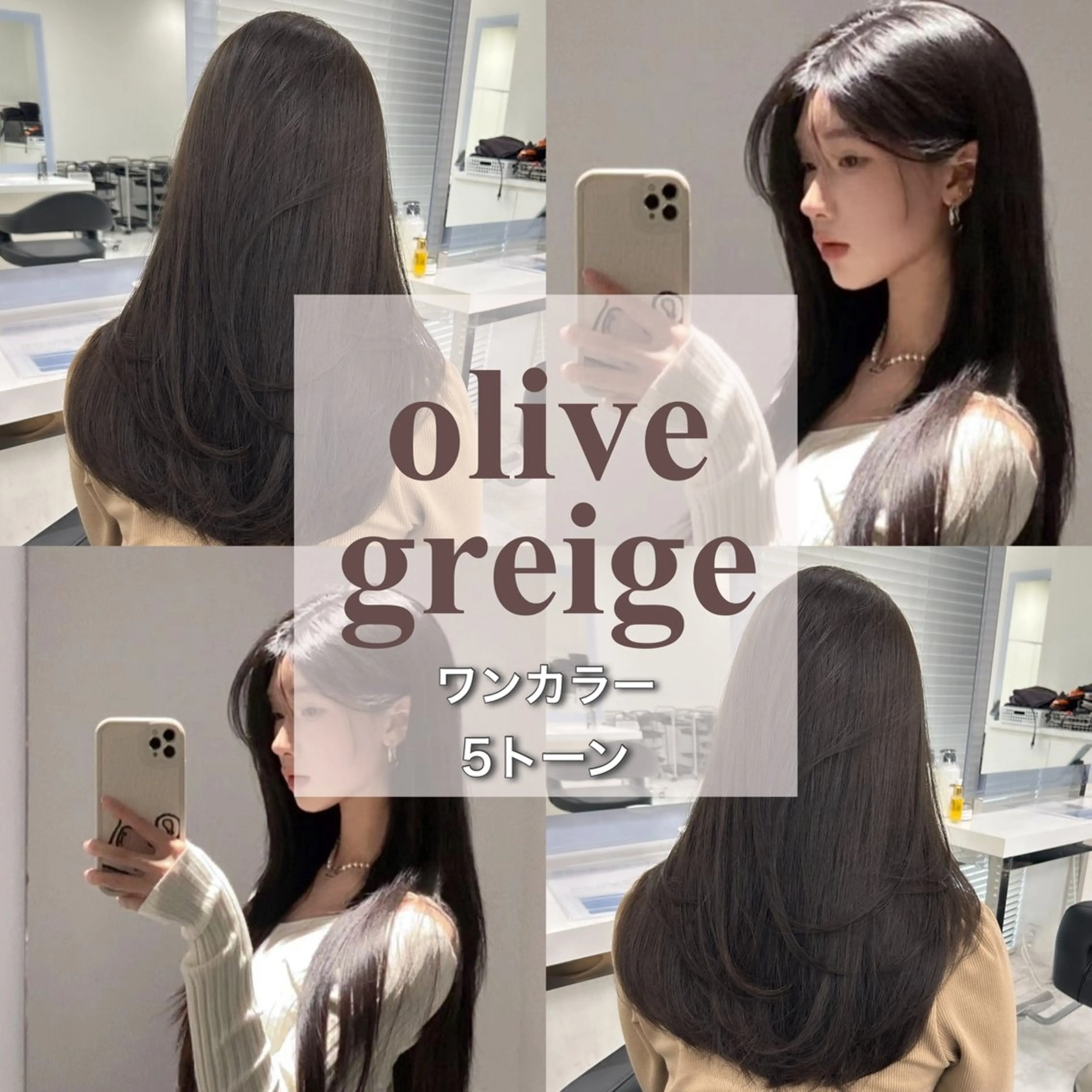 ロング カラー カット ヘアカラー トリートメント ヘアセット 💖透け感ベージュ KOTA💖のヘアスタイル