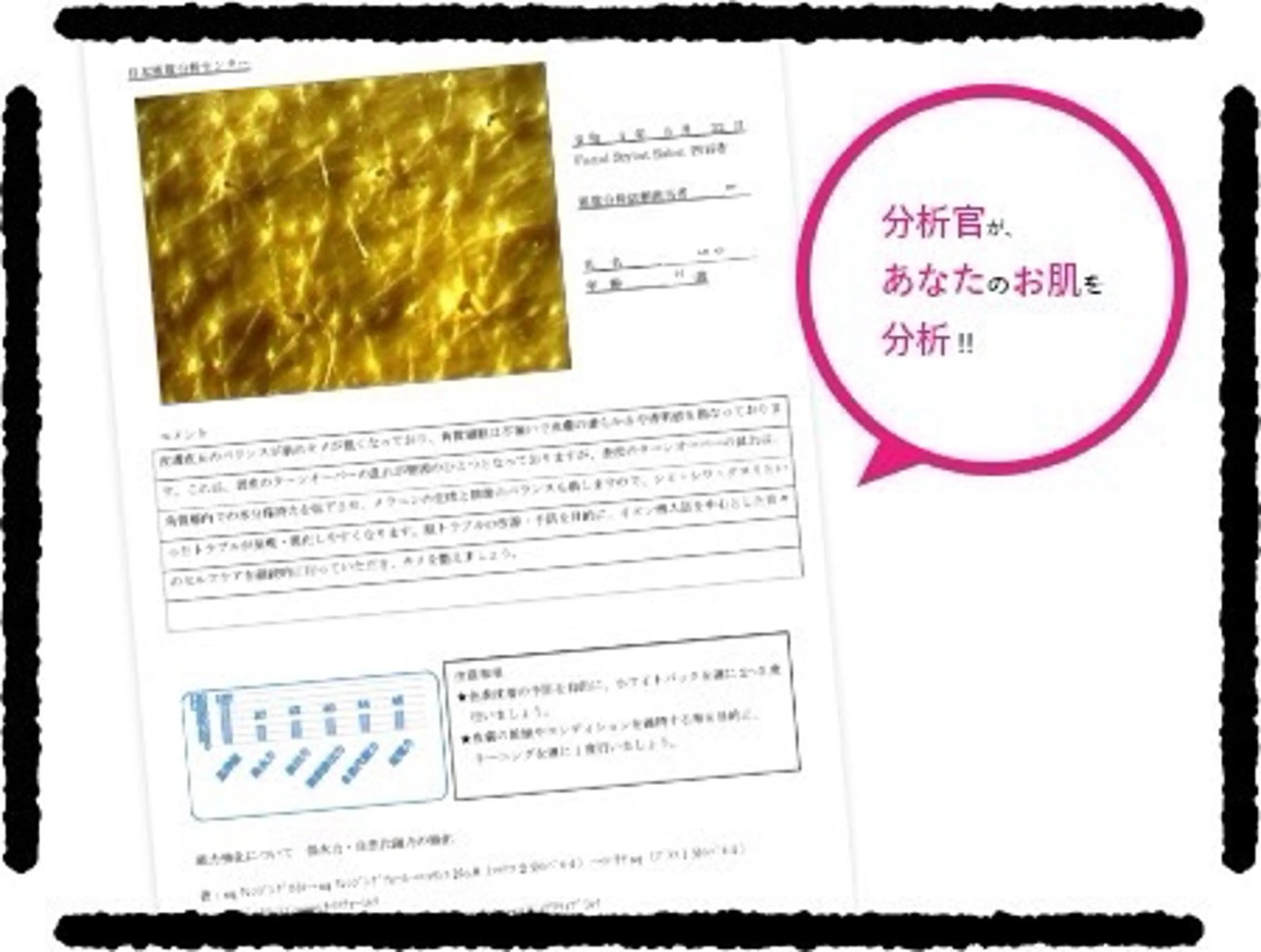 小寺 綾のエステ・リラクイメージ